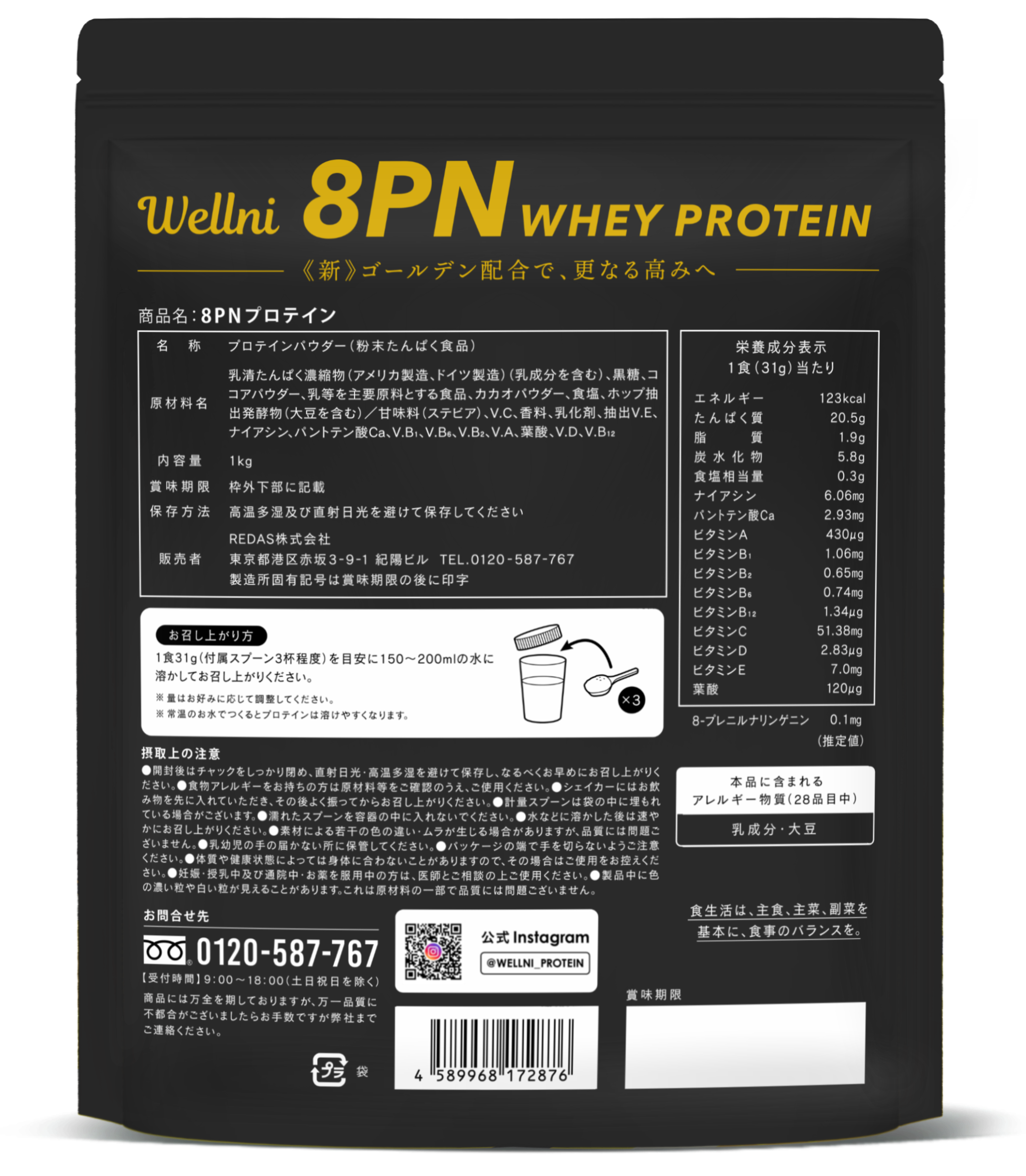 プロテイン チョコレート 1kg