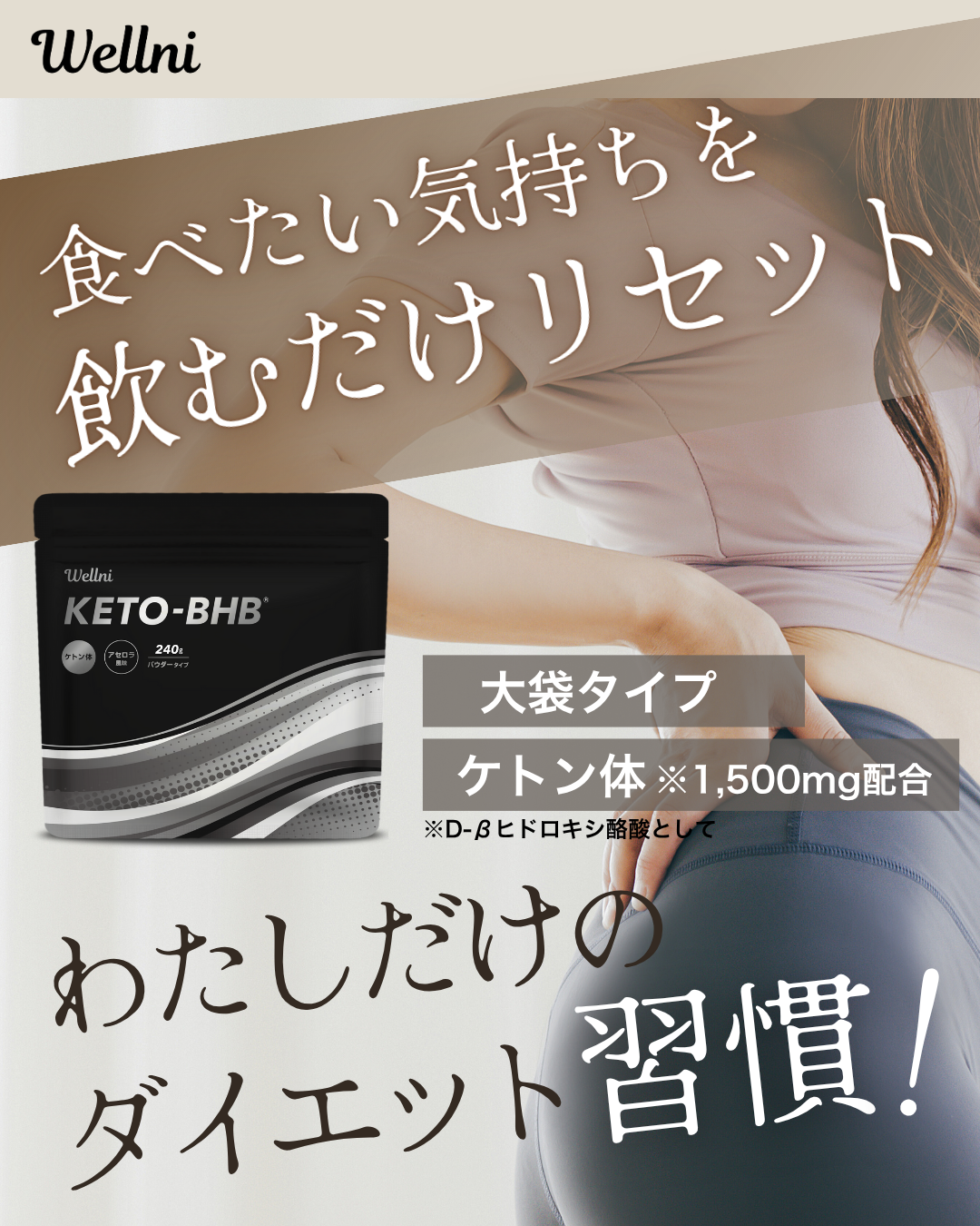 【スペシャル招待】KETO-BHB パウダータイプ 大袋240g アセロラ風味