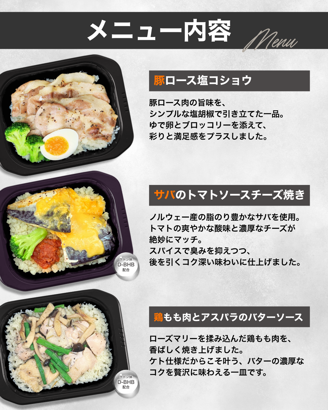 こメニュー紹介