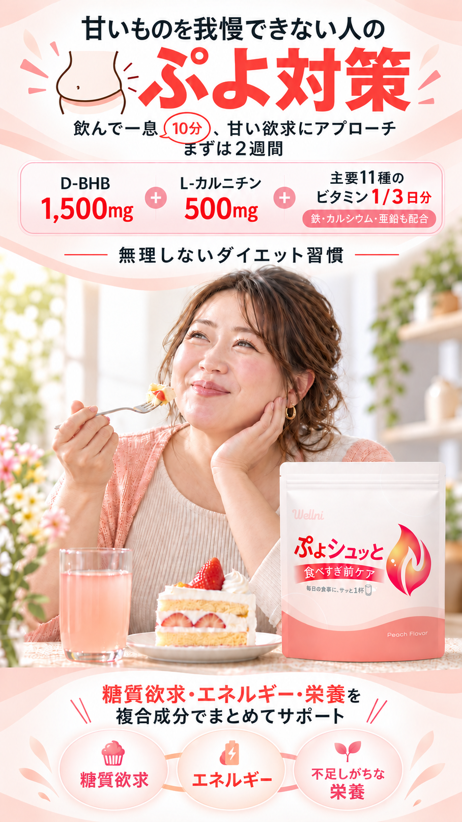 甘いものを我慢できない人のぷよ対策