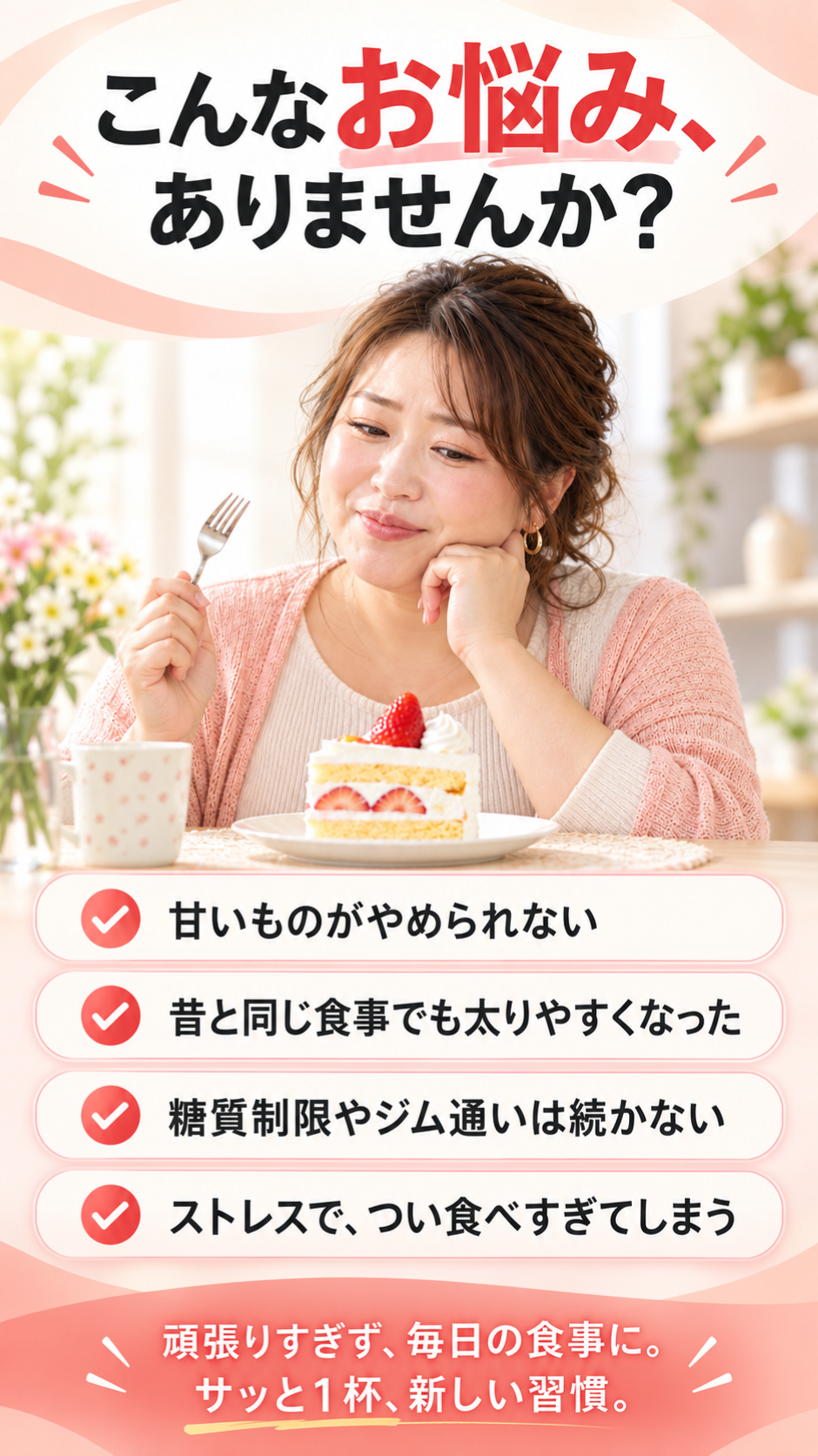 こんなお悩み、ありませんか？