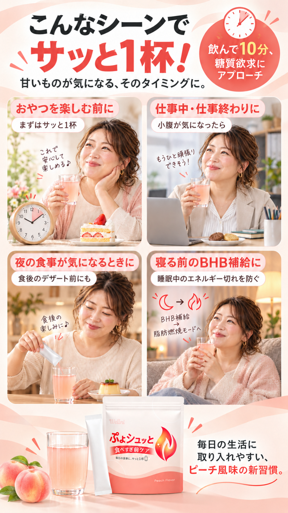 こんなシーンでサッと1杯！
