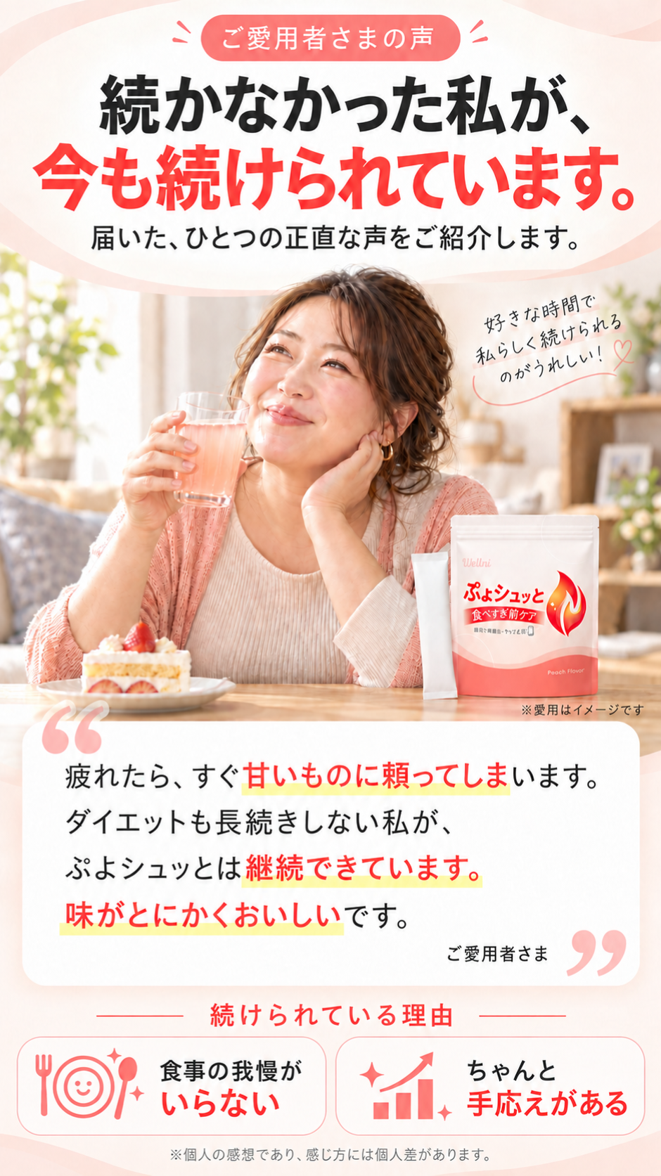 続かなかった私が、今も続けられています。