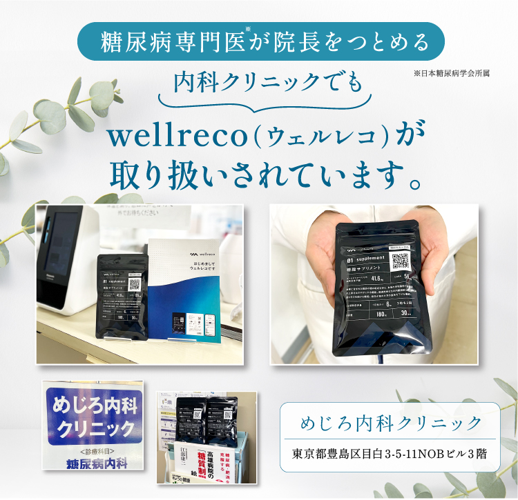 内科で取り扱われています