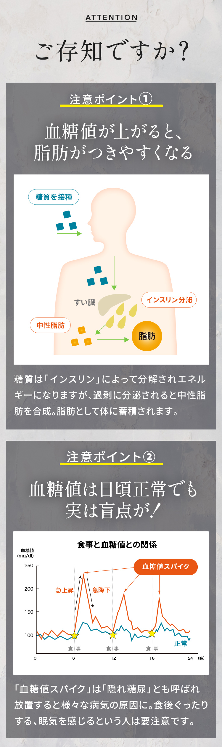 ご存知ですか？