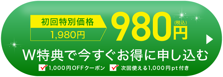 糖脂サプリに申し込む