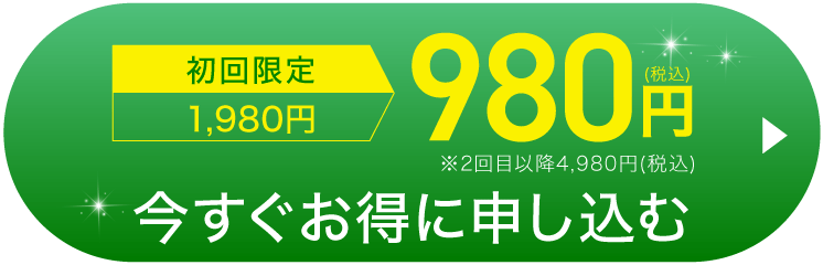 糖脂サプリに申し込む