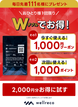 お得なキャンペーン