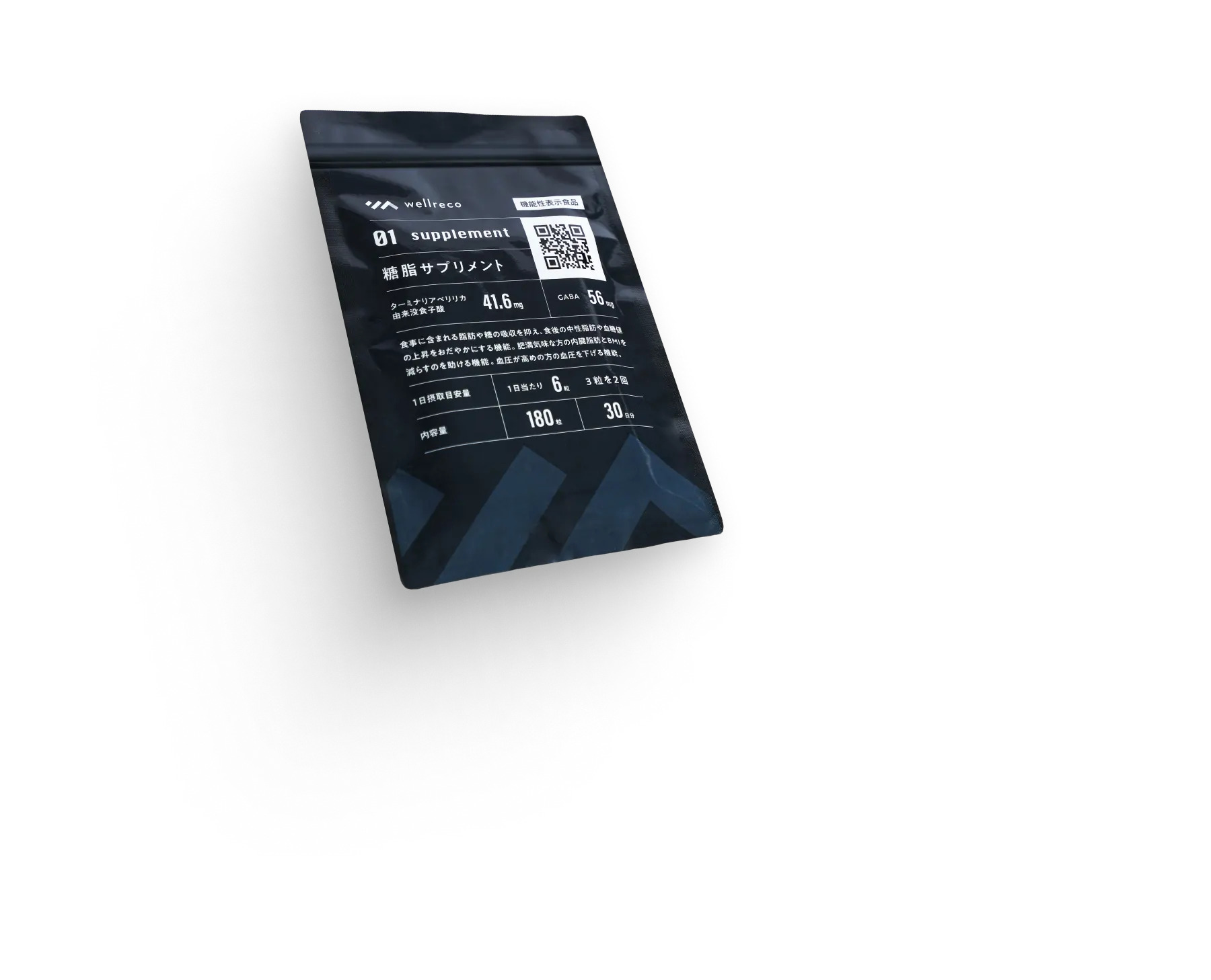 wellreco(ウェルレコ)