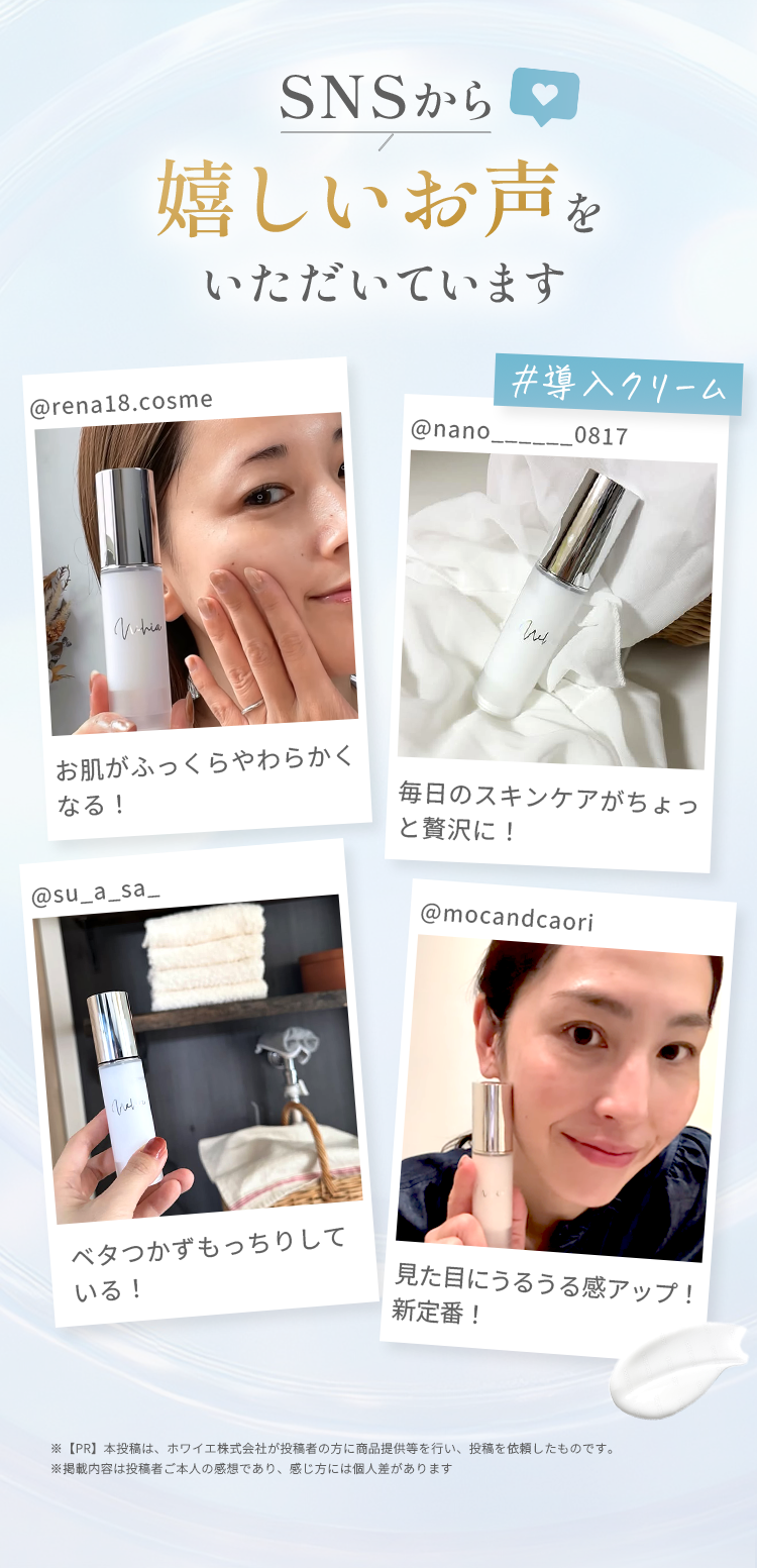 SNSでも嬉しい口コミが続々と