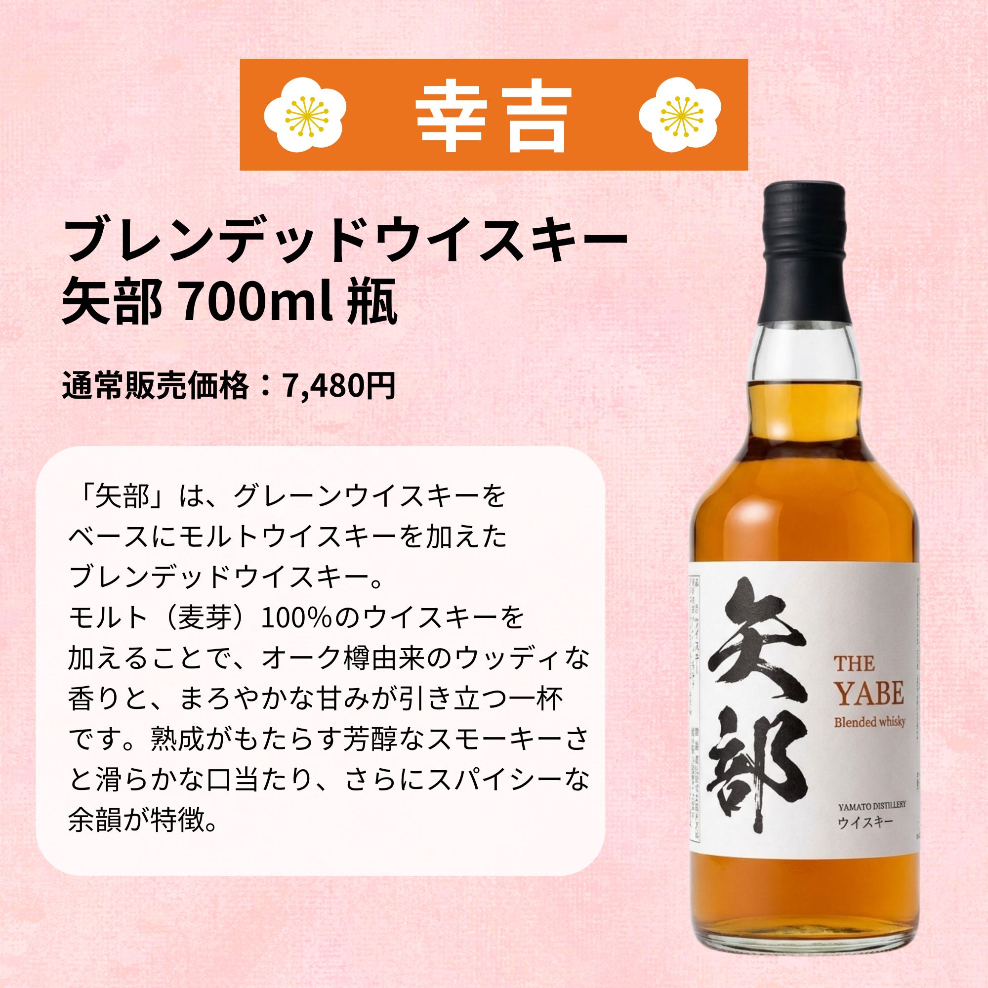 《予約販売開始》【春の贅沢みくじ】5/27～5/29発送【466口限定】 白州18年 竹鶴21年 響21年 山崎 白州 イチローズ 知多 など 福袋 酒くじ おみくじ ウイスキー くじ 最新