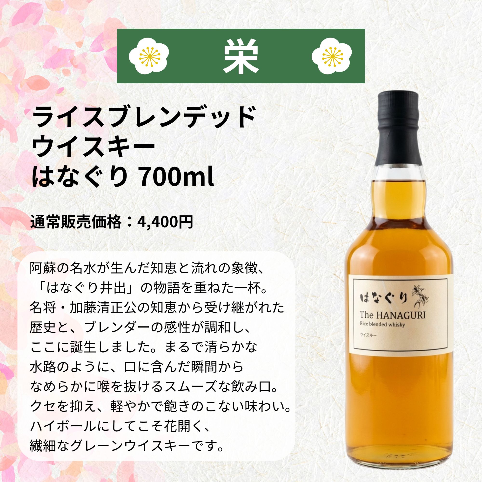 《予約販売開始》【春の贅沢みくじ】5/27～5/29発送【466口限定】 白州18年 竹鶴21年 響21年 山崎 白州 イチローズ 知多 など 福袋 酒くじ おみくじ ウイスキー くじ 最新