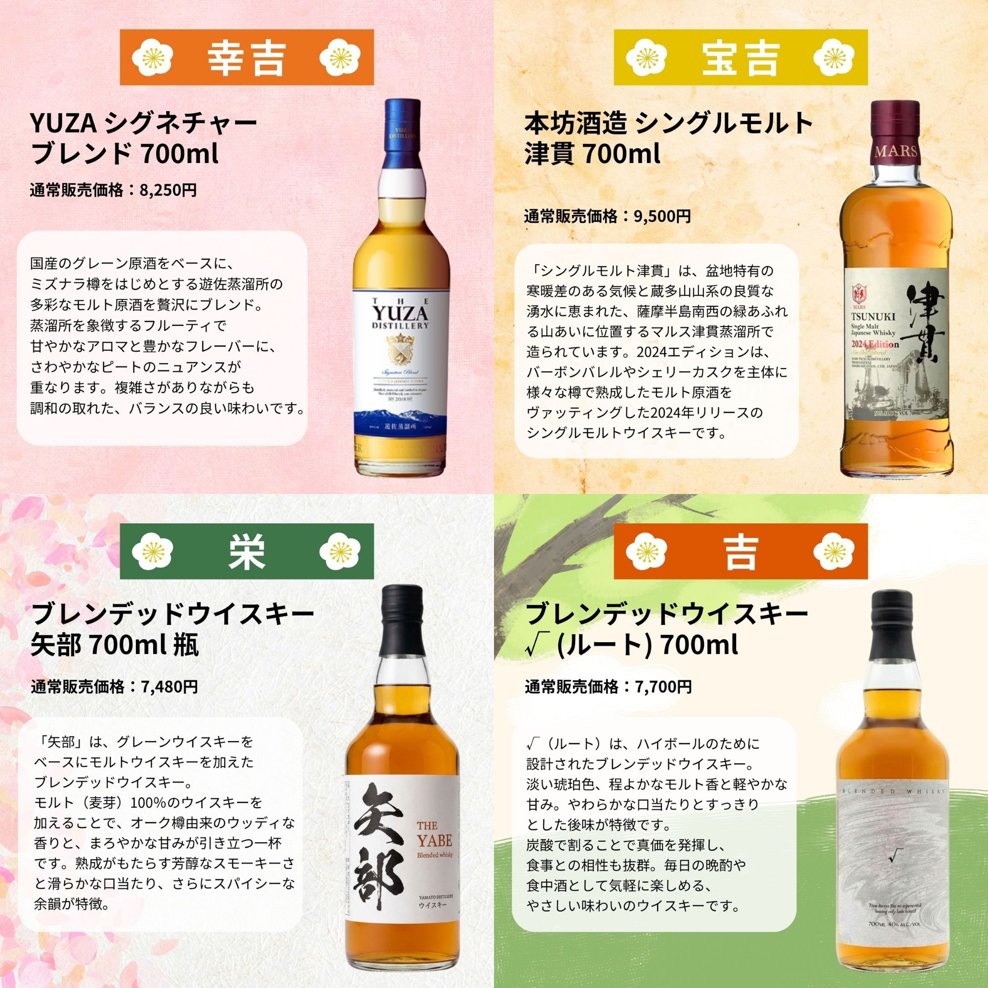 《予約販売開始》【奇跡の運命みくじ】9/28～9/30発送【466口限定】 山崎ミズナラ2014 山崎 白州 桜尾 YUZA 響 津貫 など 福袋 酒くじ おみくじ ウイスキー くじ 最新