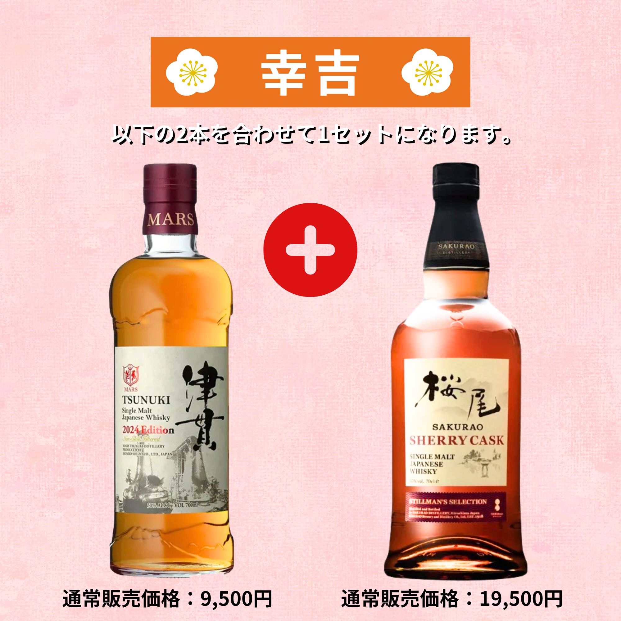 《予約販売開始》【特選超高確率みくじ】2本セット 6/10～6/12発送【150口限定】 竹鶴21年 響21年 山崎12年 白州12年 宮城峡 YUZA 響 マッカラン イチローズ 桜尾 津貫 余市 など 福袋 酒くじ おみくじ ウイスキー くじ 最新