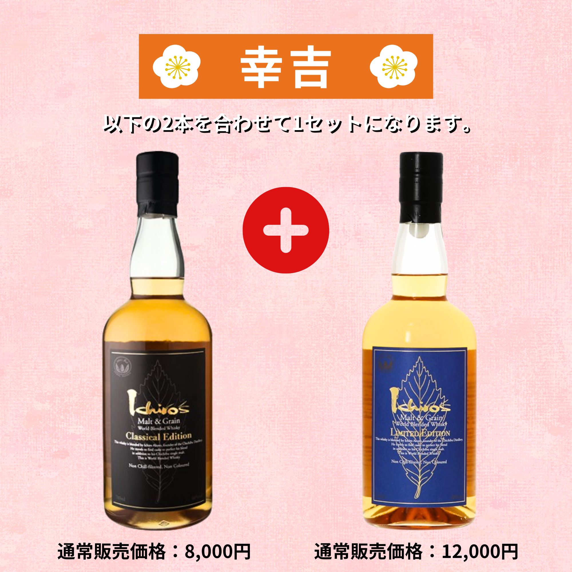 《予約販売開始》【黄金の超高確率みくじ】2本セット 5/20～5/22発送【150口限定】 山崎18年 響21年 白州 イチローズ マッカラン 竹鶴 余市 など 福袋 酒くじ おみくじ ウイスキー くじ 最新