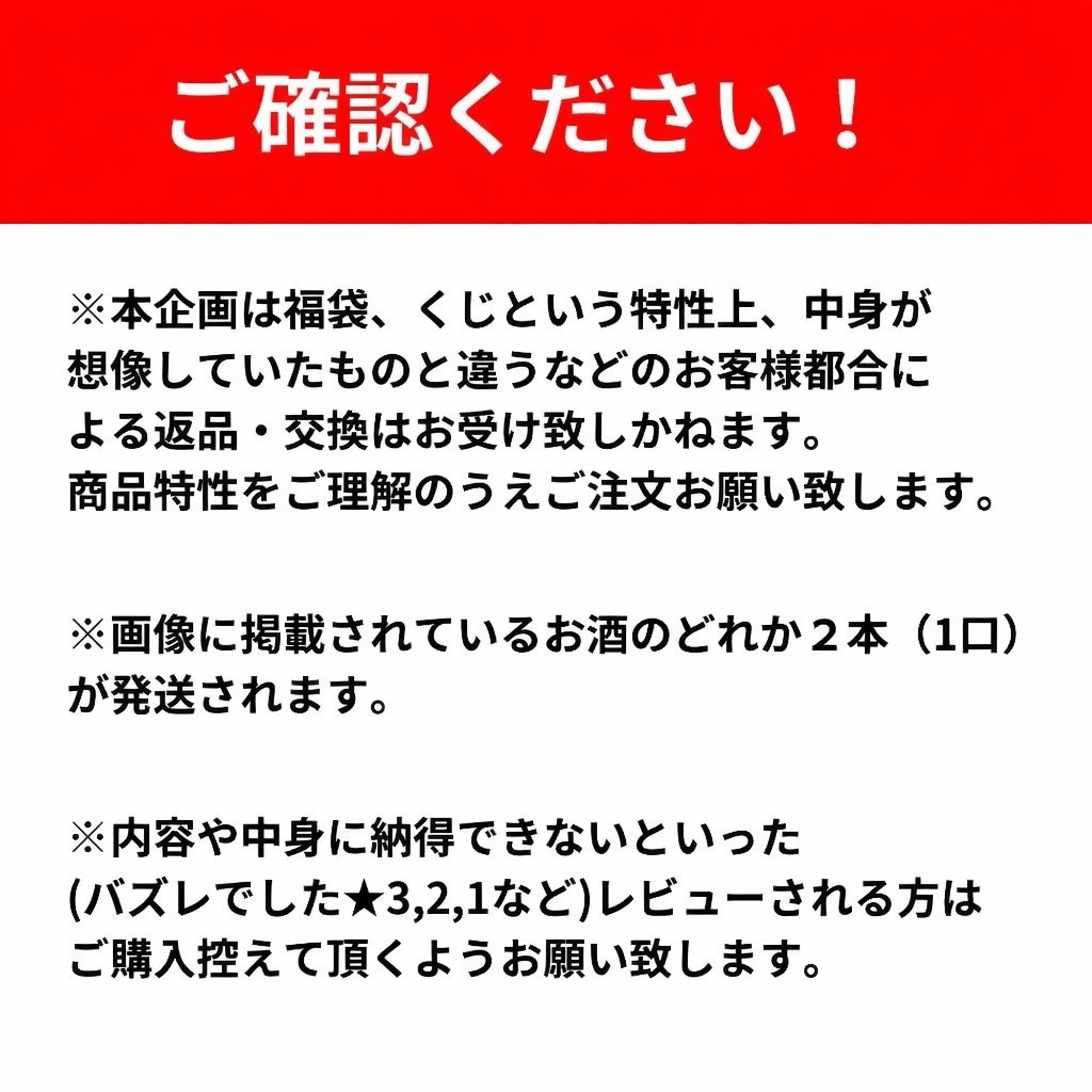 ＼3/20販売開始／【超高確率みくじ】2本セット【150口限定】山崎18年 白州18年 響17年 宮城峡10年 竹鶴 イチローズ 津貫 など 福袋 酒くじ おみくじ ウイスキー くじ 最新