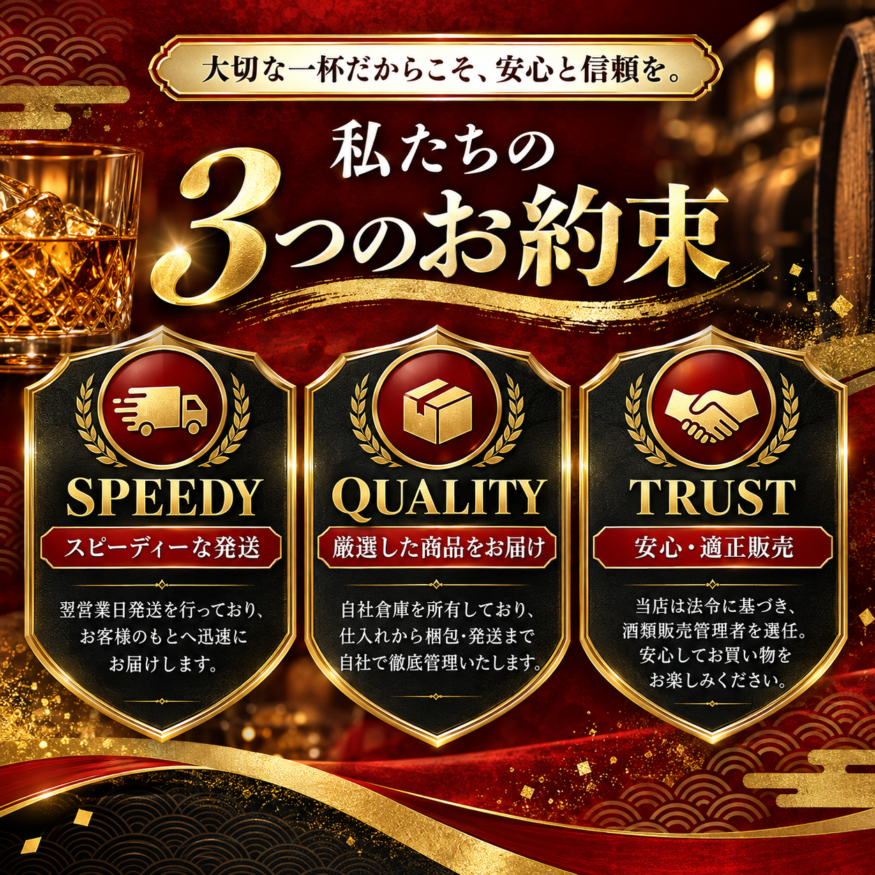 ウイスキーみくじ 1年プレミアムパス