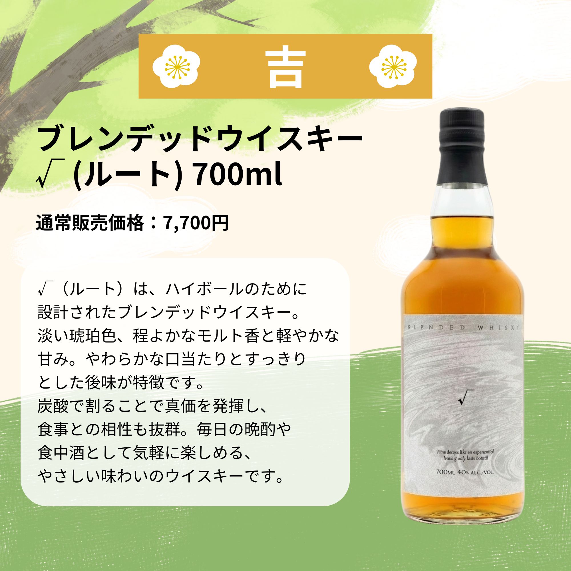 《1月10日予約開始》 【お年玉くじ 2026】1/26～1/29発送【466口限定】山崎18年 白州18年 桜尾 響 イチローズ 竹鶴など 福袋 酒くじ おみくじ ウイスキー くじ 最新