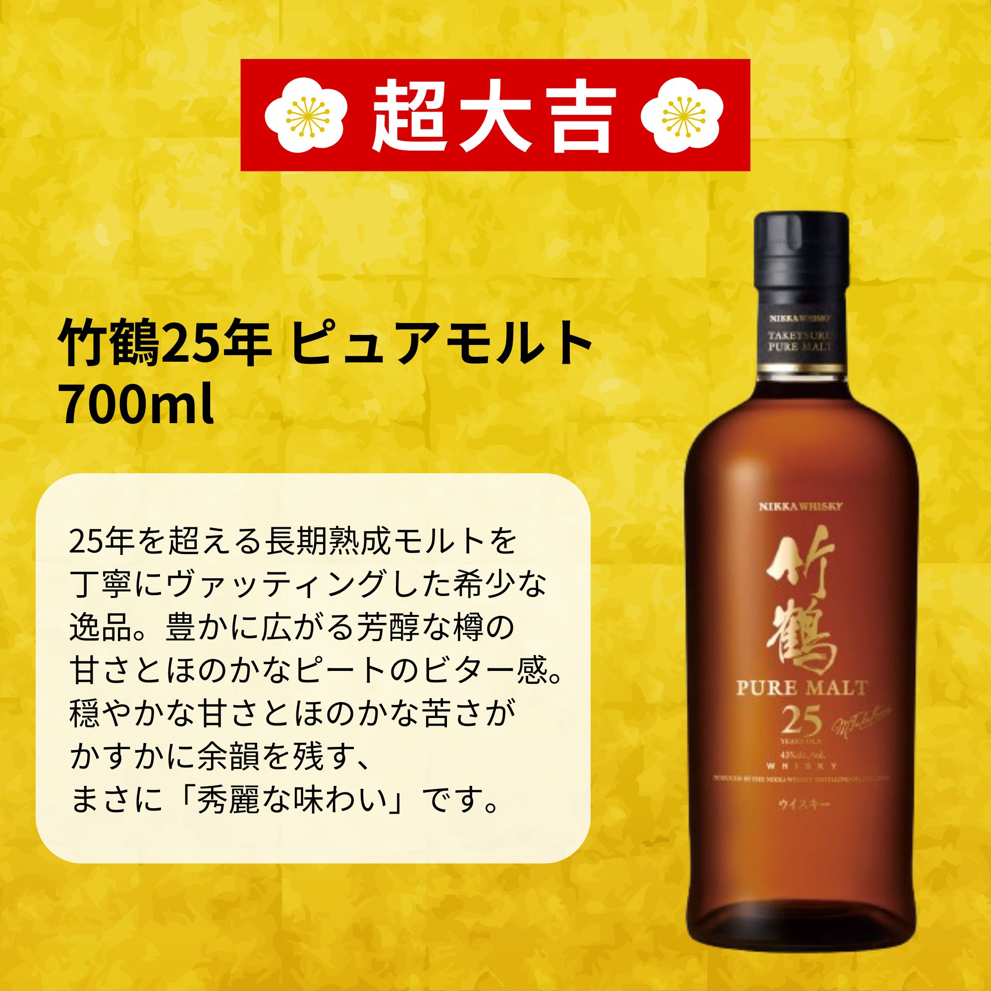 《予約販売開始》【ホワイトデー福袋みくじ】3/17～3/19発送【333口限定】 竹鶴 25年 白州 18年 山崎 12年 響 竹鶴 イチローズ など 福袋 酒くじ おみくじ ウイスキー くじ 最新