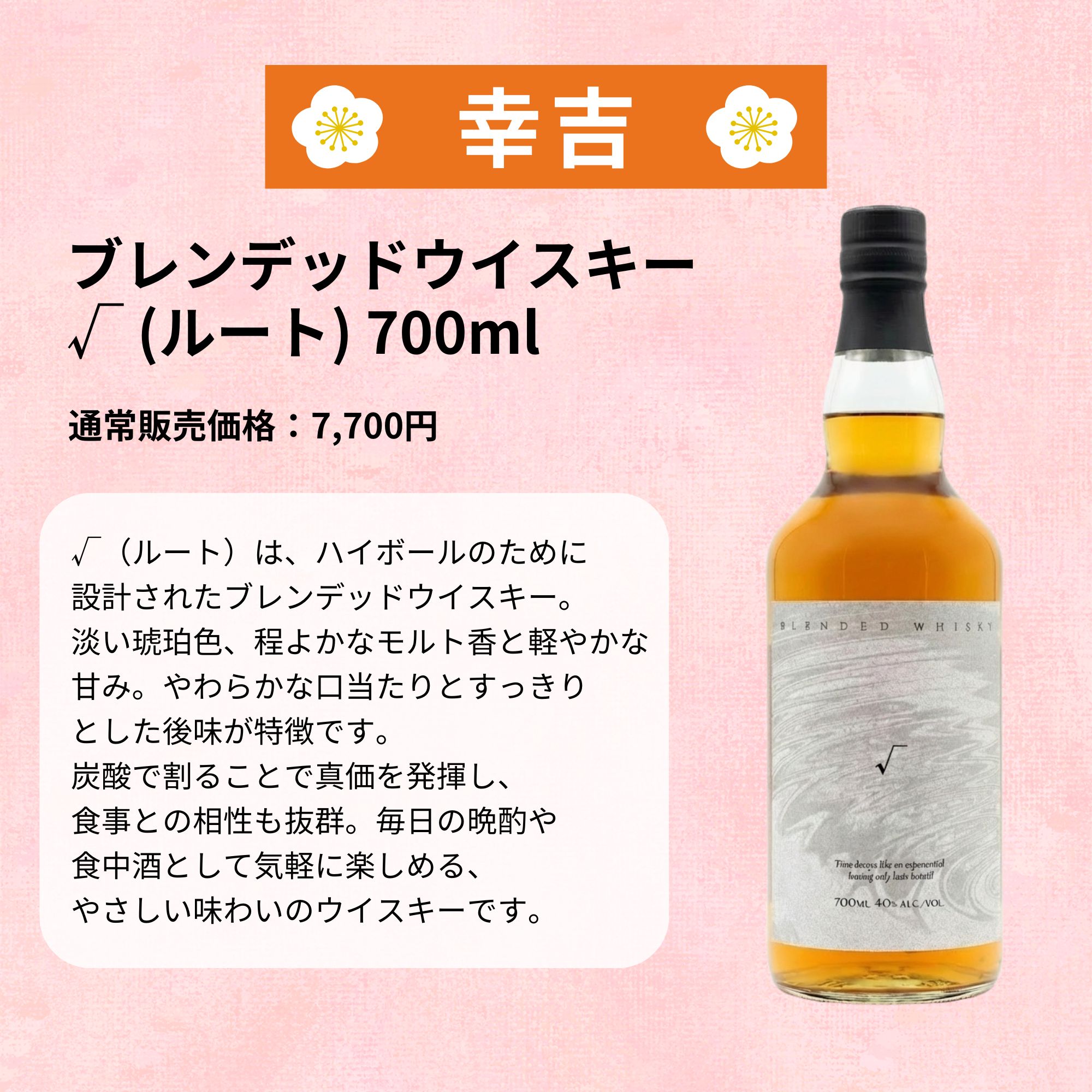 《予約開始》 【バレンタイン限定くじ】2/12〜2/14発送【466口限定】白州25年 桜尾 響 など 福袋 酒くじ おみくじ ウイスキー くじ