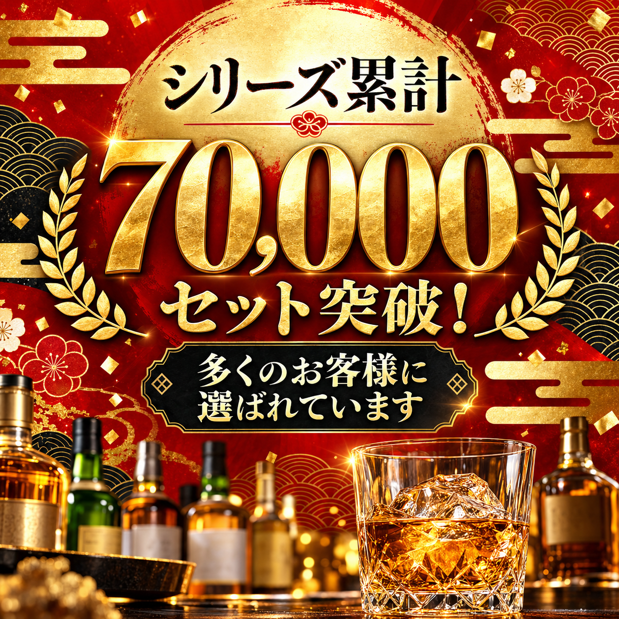 ウイスキーみくじ 1年プレミアムパス