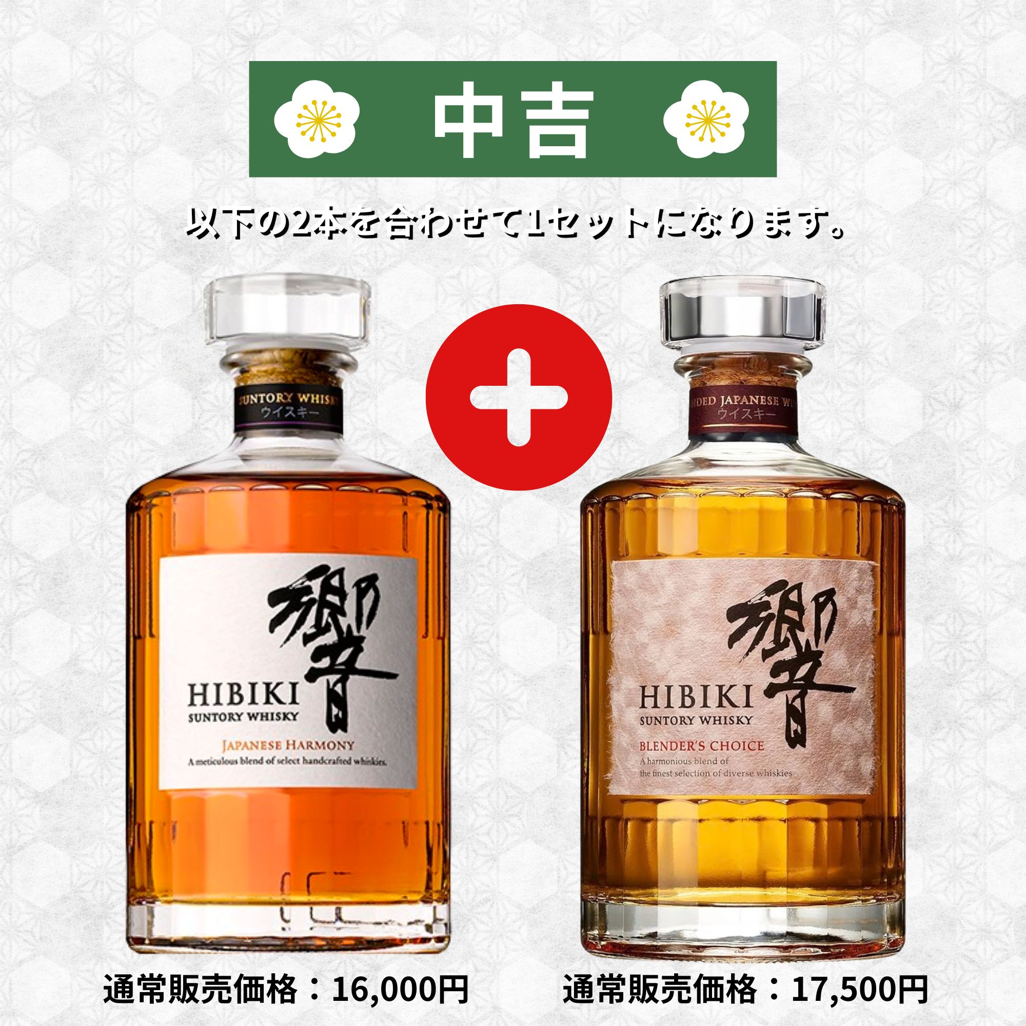《予約販売開始》【特選超高確率みくじ】2本セット 6/10～6/12発送【150口限定】 竹鶴21年 響21年 山崎12年 白州12年 宮城峡 YUZA 響 マッカラン イチローズ 桜尾 津貫 余市 など 福袋 酒くじ おみくじ ウイスキー くじ 最新