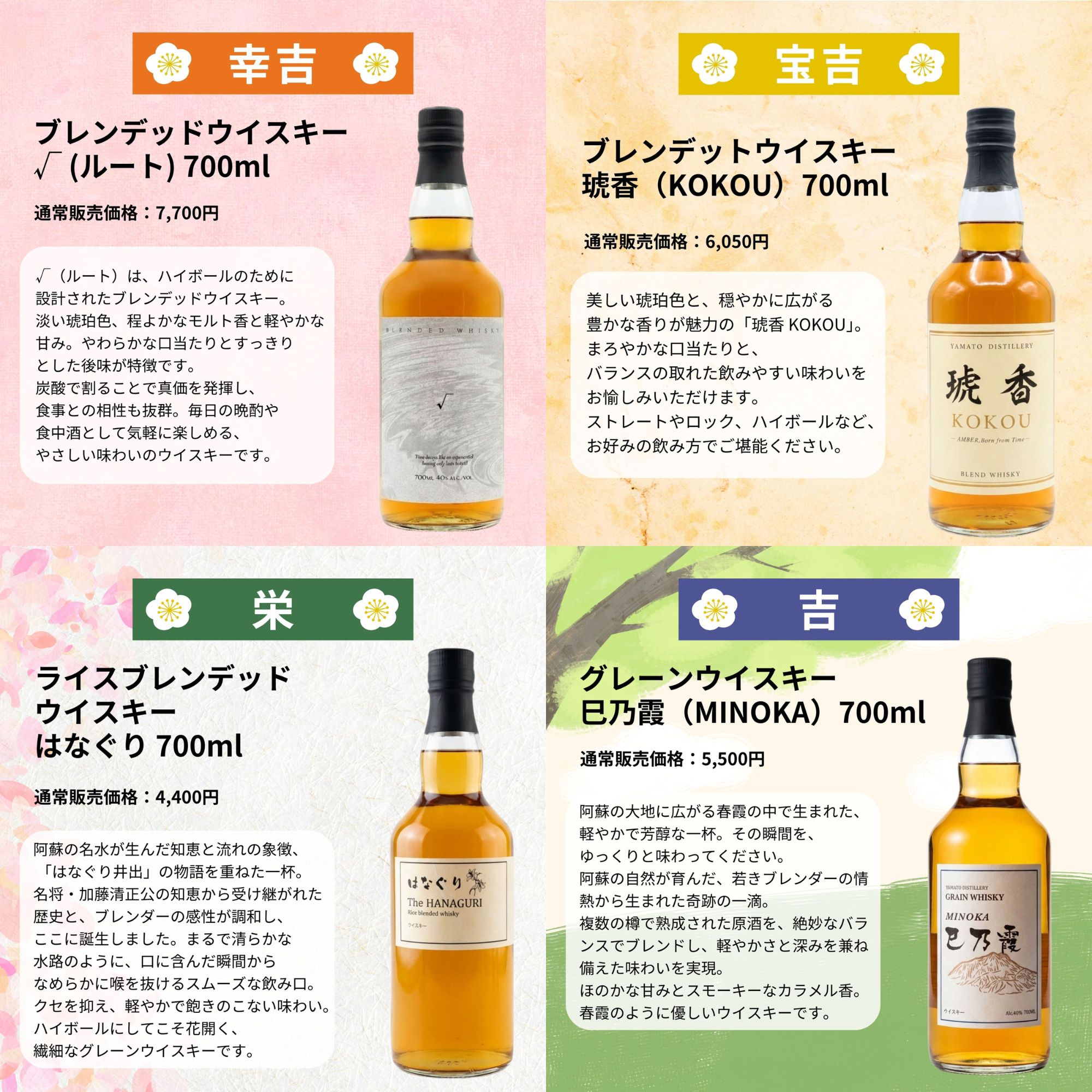 ＼70,000セット突破記念弾／【第152弾】 【ウイスキーみくじ 466口限定】 山崎18年 山崎12年 白州 響ジャパニーズハーモニーなど