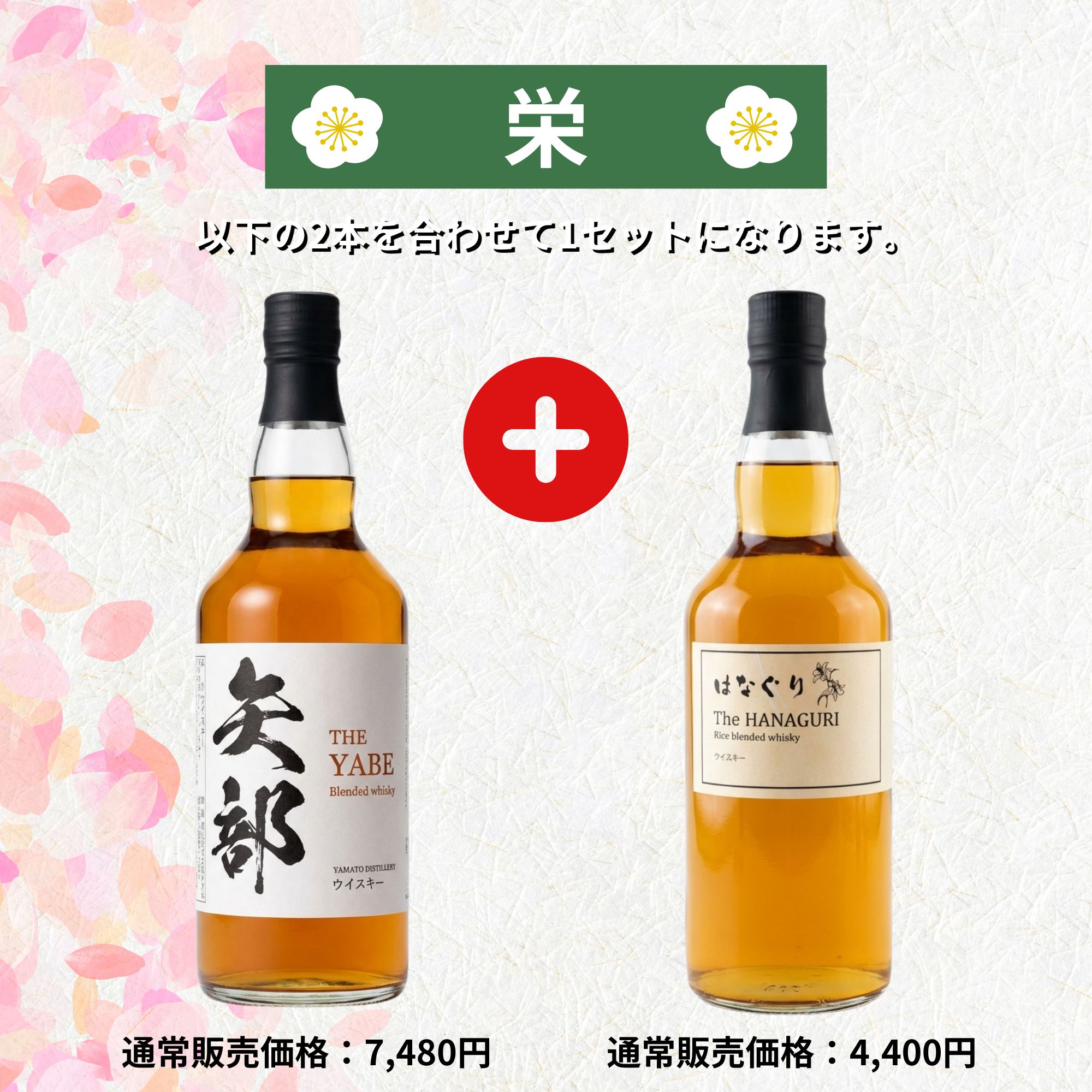 ＼3/20販売開始／【超高確率みくじ】2本セット【150口限定】山崎18年 白州18年 響17年 宮城峡10年 竹鶴 イチローズ 津貫 など 福袋 酒くじ おみくじ ウイスキー くじ 最新