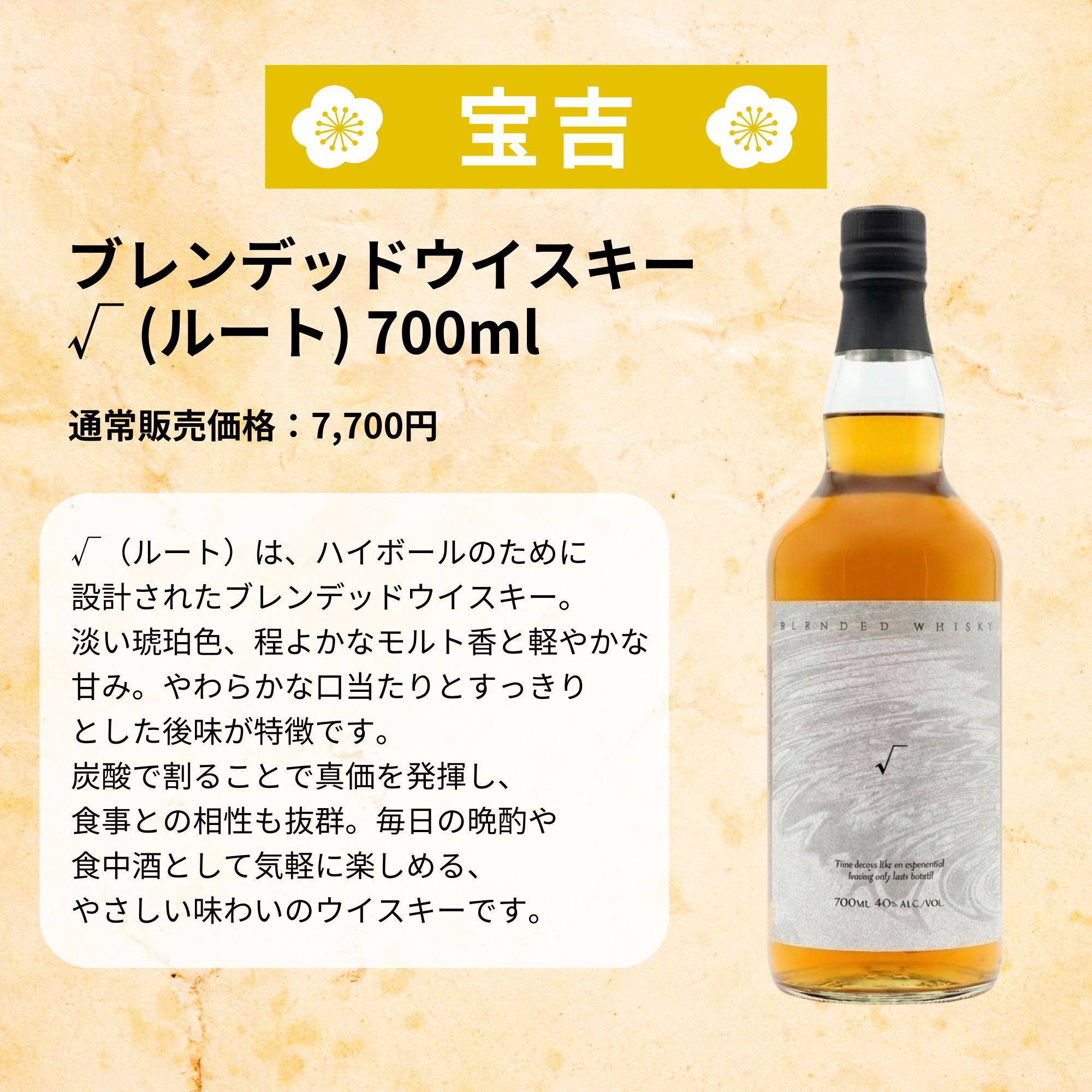 《予約販売開始》【春の開運みくじ】4/1～4/3発送【333口限定】 響 竹鶴 宮城峡 白州 山崎 イチローズ など 福袋 酒くじ おみくじ ウイスキー くじ 最新