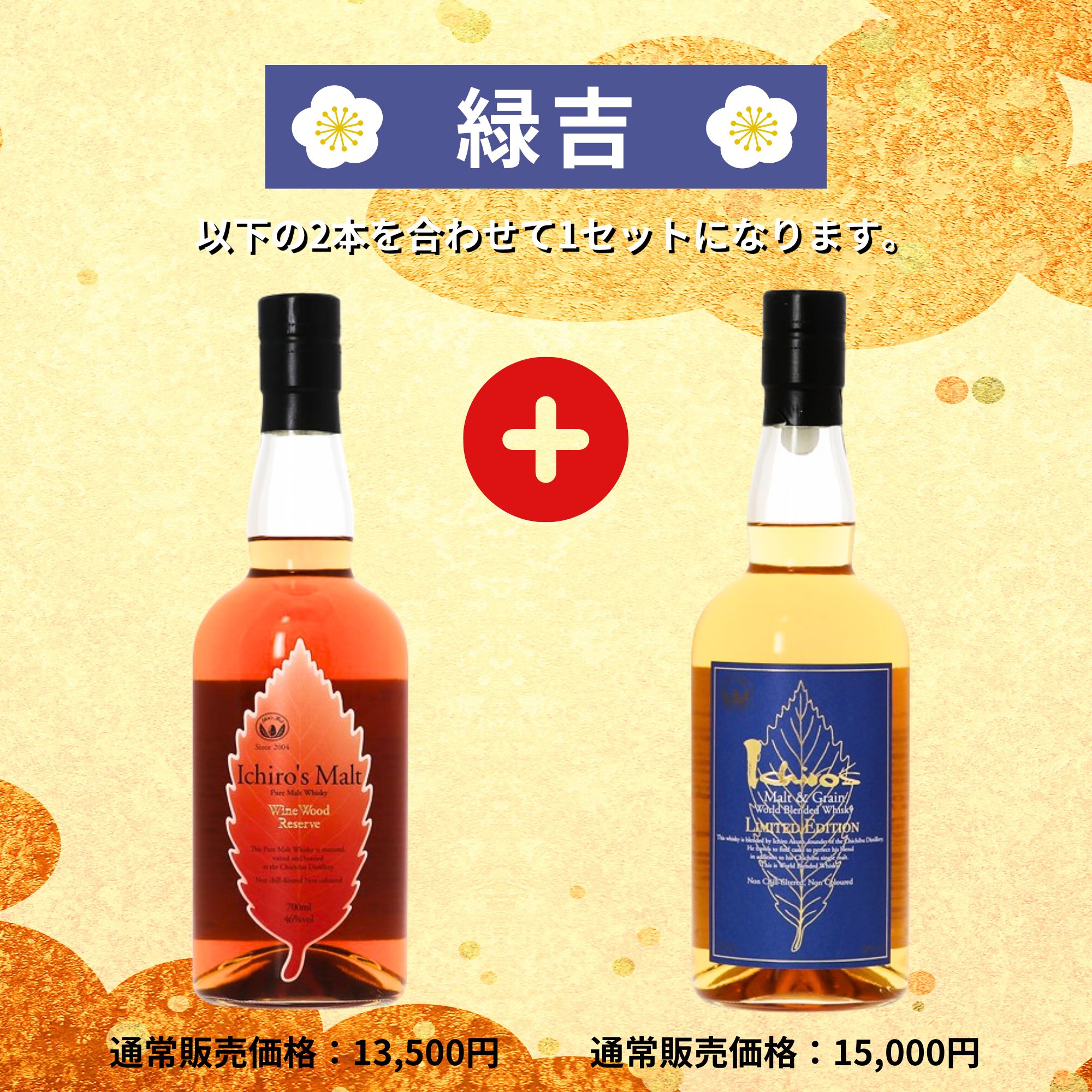 《予約販売開始》【特選超高確率みくじ】2本セット 6/10～6/12発送【150口限定】 竹鶴21年 響21年 山崎12年 白州12年 宮城峡 YUZA 響 マッカラン イチローズ 桜尾 津貫 余市 など 福袋 酒くじ おみくじ ウイスキー くじ 最新