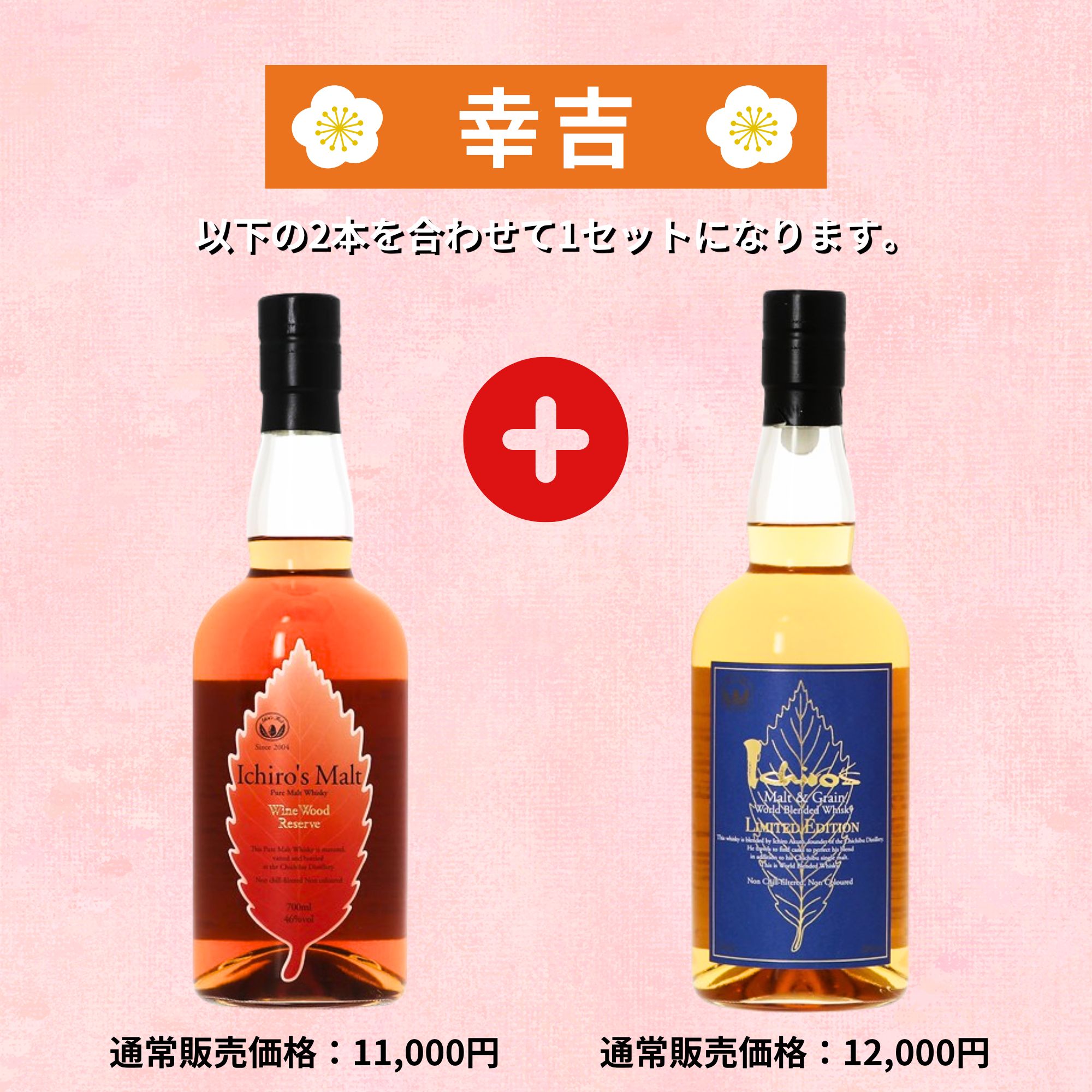 ＼3/20販売開始／【超高確率みくじ】2本セット【150口限定】山崎18年 白州18年 響17年 宮城峡10年 竹鶴 イチローズ 津貫 など 福袋 酒くじ おみくじ ウイスキー くじ 最新