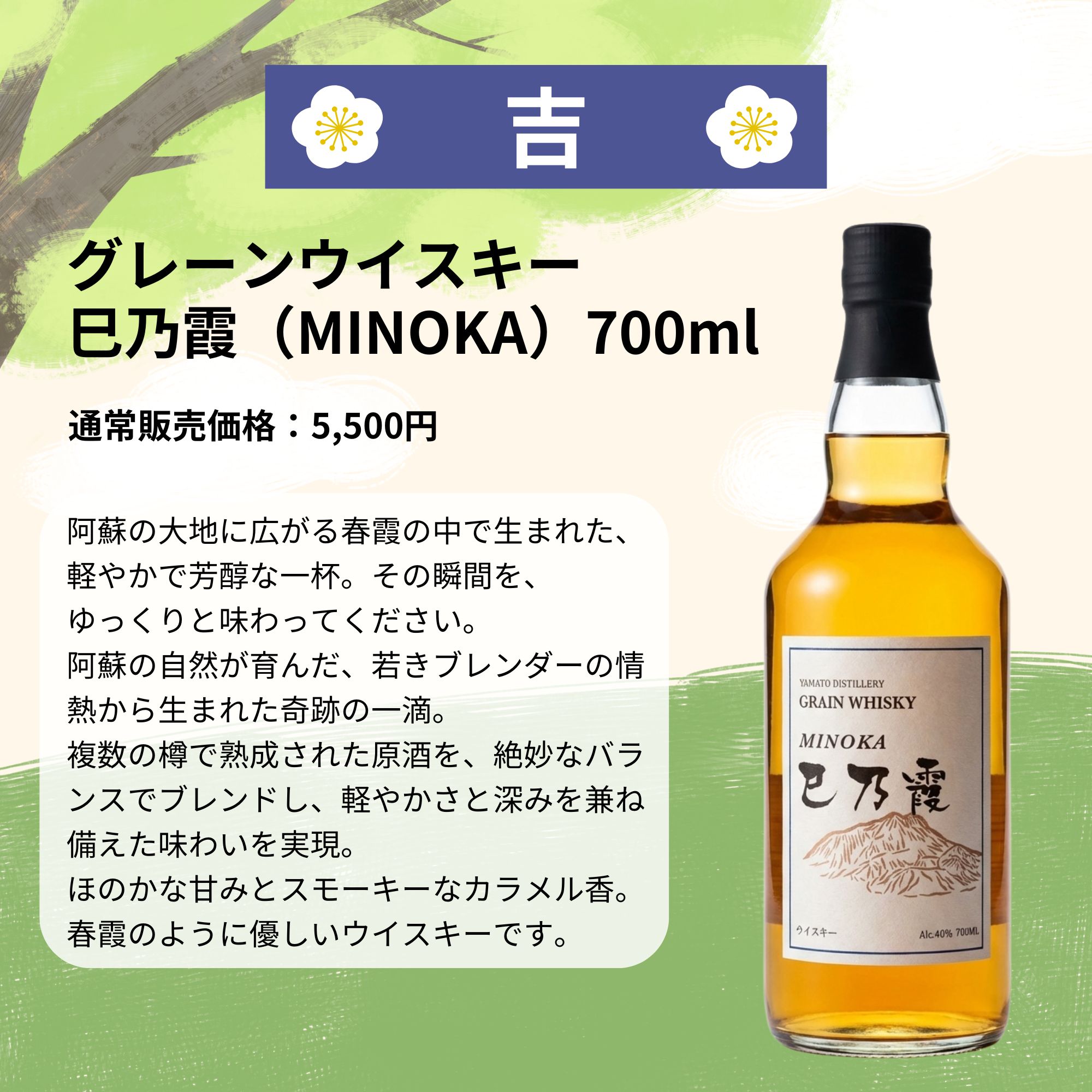 《予約販売開始》【春の開運みくじ】4/1～4/3発送【333口限定】 響 竹鶴 宮城峡 白州 山崎 イチローズ など 福袋 酒くじ おみくじ ウイスキー くじ 最新