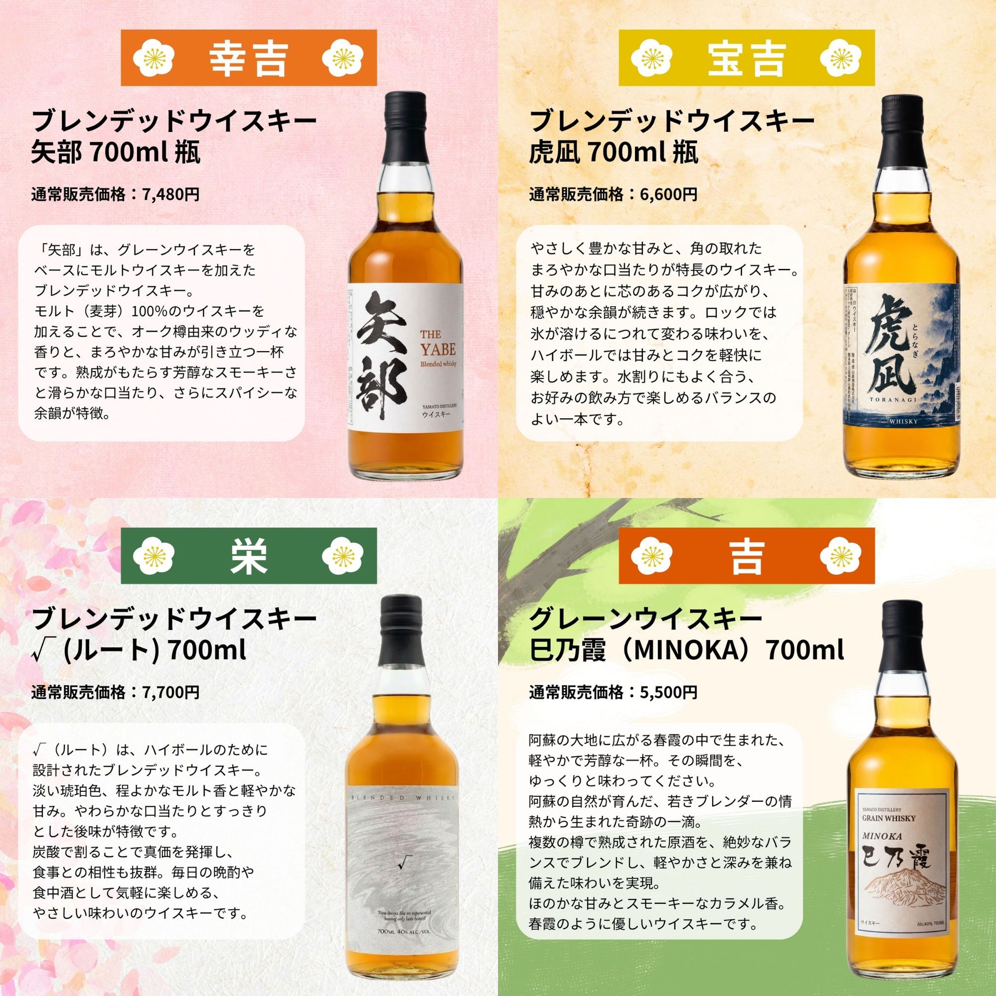 《予約販売開始》【秋の大収穫みくじ 11/18～11/20発送】【495口限定】山崎18年 白州18年  響 マッカラン など 福袋 酒くじ おみくじ ウイスキー くじ 最新