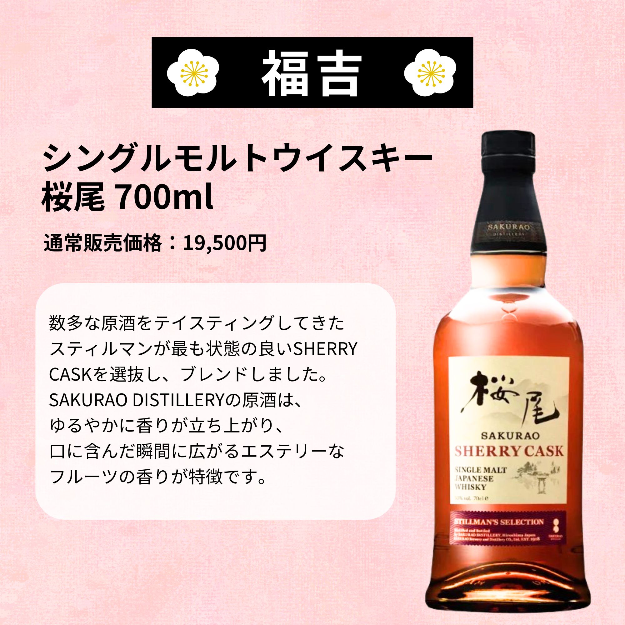 《1月10日予約開始》 【お年玉くじ 2026】1/26～1/29発送【466口限定】山崎18年 白州18年 桜尾 響 イチローズ 竹鶴など 福袋 酒くじ おみくじ ウイスキー くじ 最新
