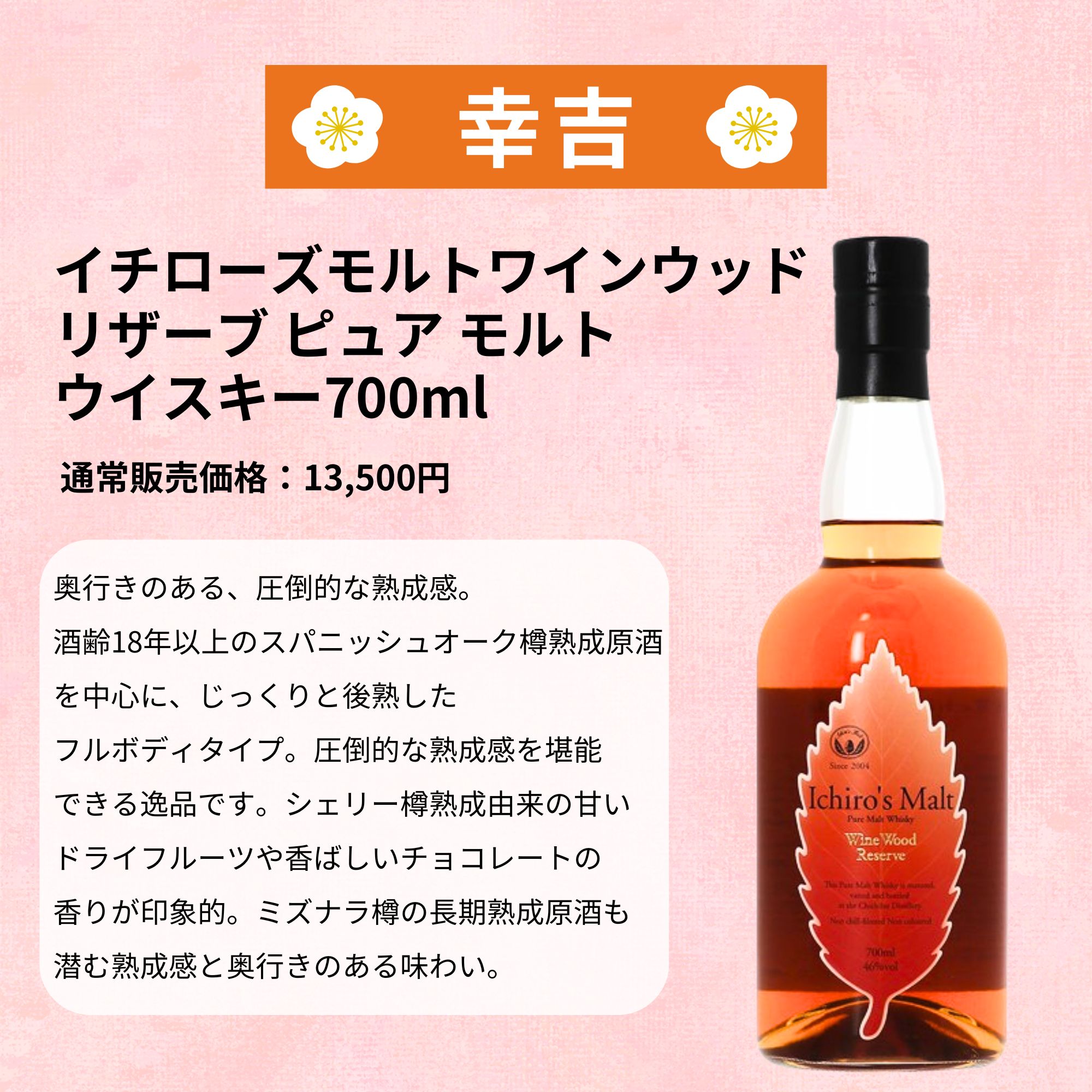 《予約販売開始》【春の黄金みくじ】4/8～4/10発送【420口限定】 竹鶴25年 山崎 余市 白州 イチローズ など 福袋 酒くじ おみくじ ウイスキー くじ 最新
