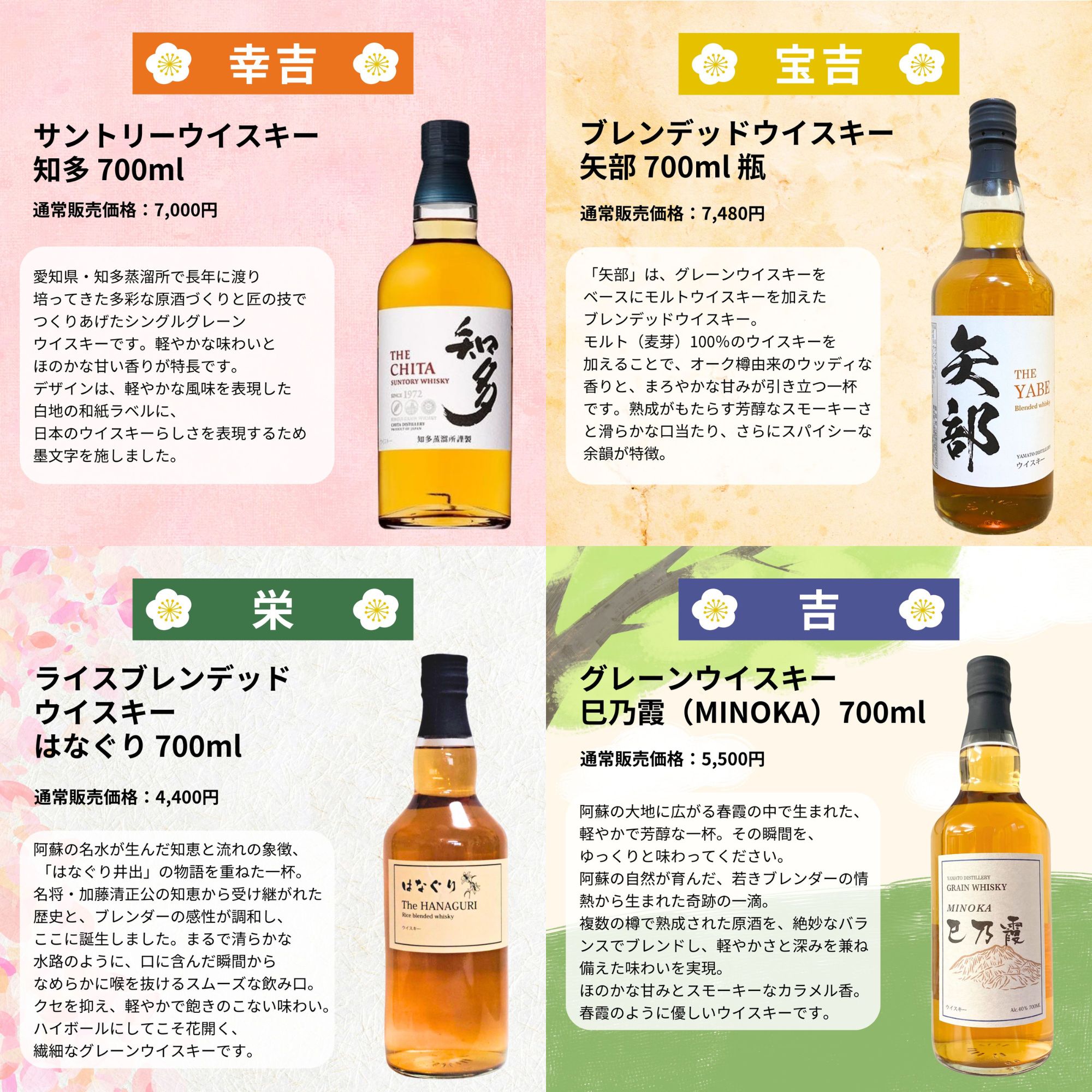＼9/22販売開始／ 【第74弾】 【ウイスキーみくじ 466口限定】 山崎18年 山崎12年 白州12年 響ジャパニーズハーモニーなど
