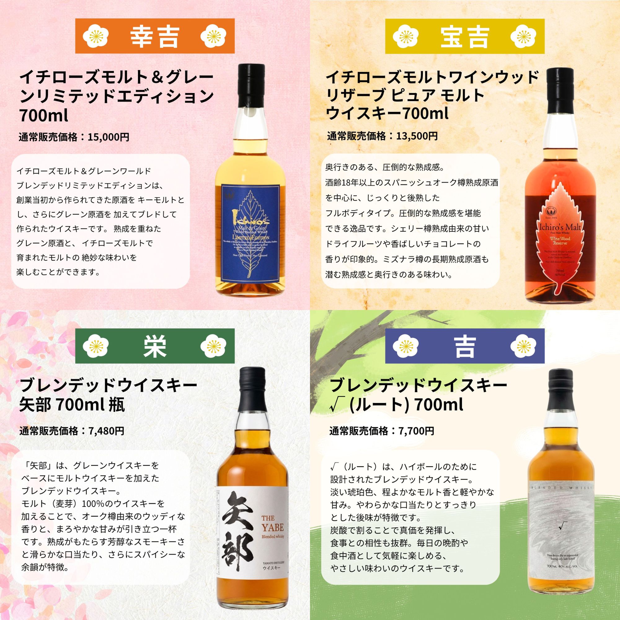《予約販売開始》【ゴールデンみくじ】5/25～5/27発送【377口限定】 白州25年 山崎12年 白州12年 響 津貫 マッカラン イチローズ など 福袋 酒くじ おみくじ ウイスキー くじ 最新