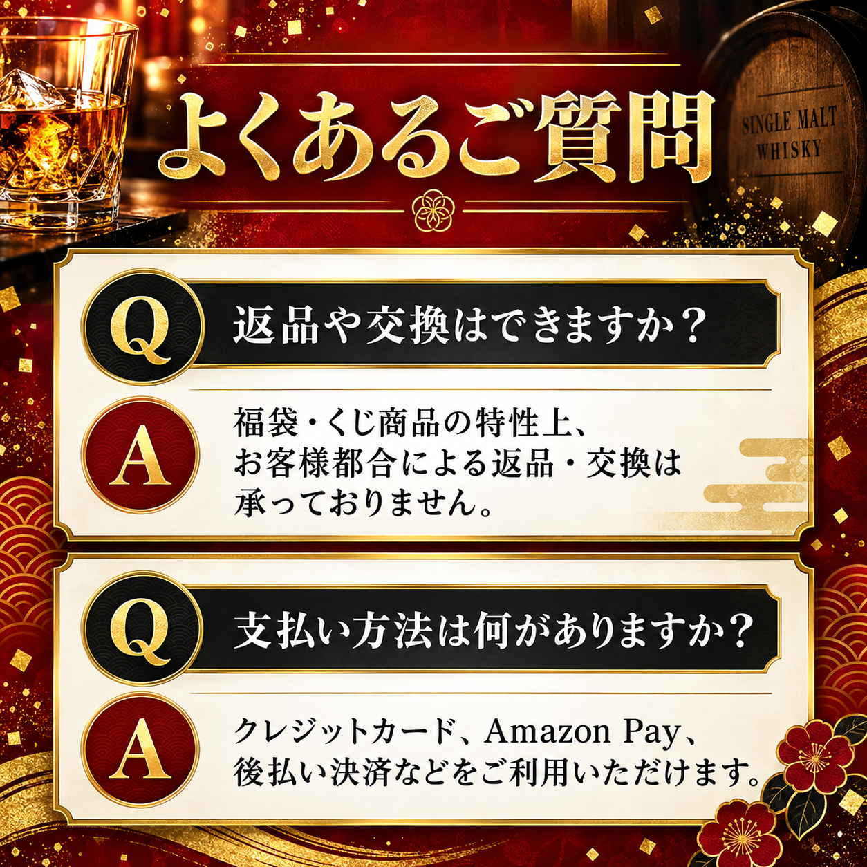 ウイスキーみくじ 1年プレミアムパス