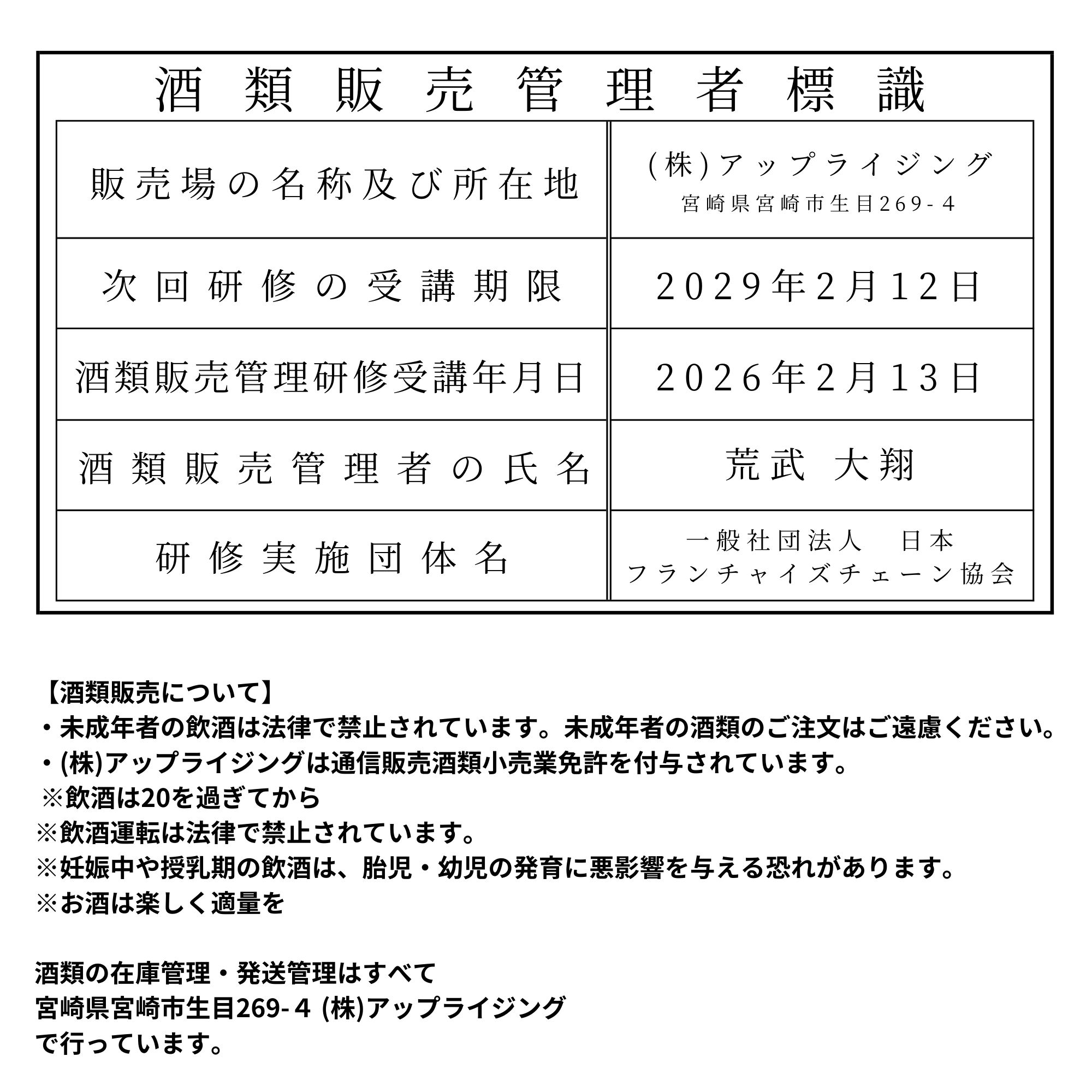 【第8弾】 ジャパニーズ限定 ウイスキーくじ 【200本限定】竹鶴25年 白州18年 など