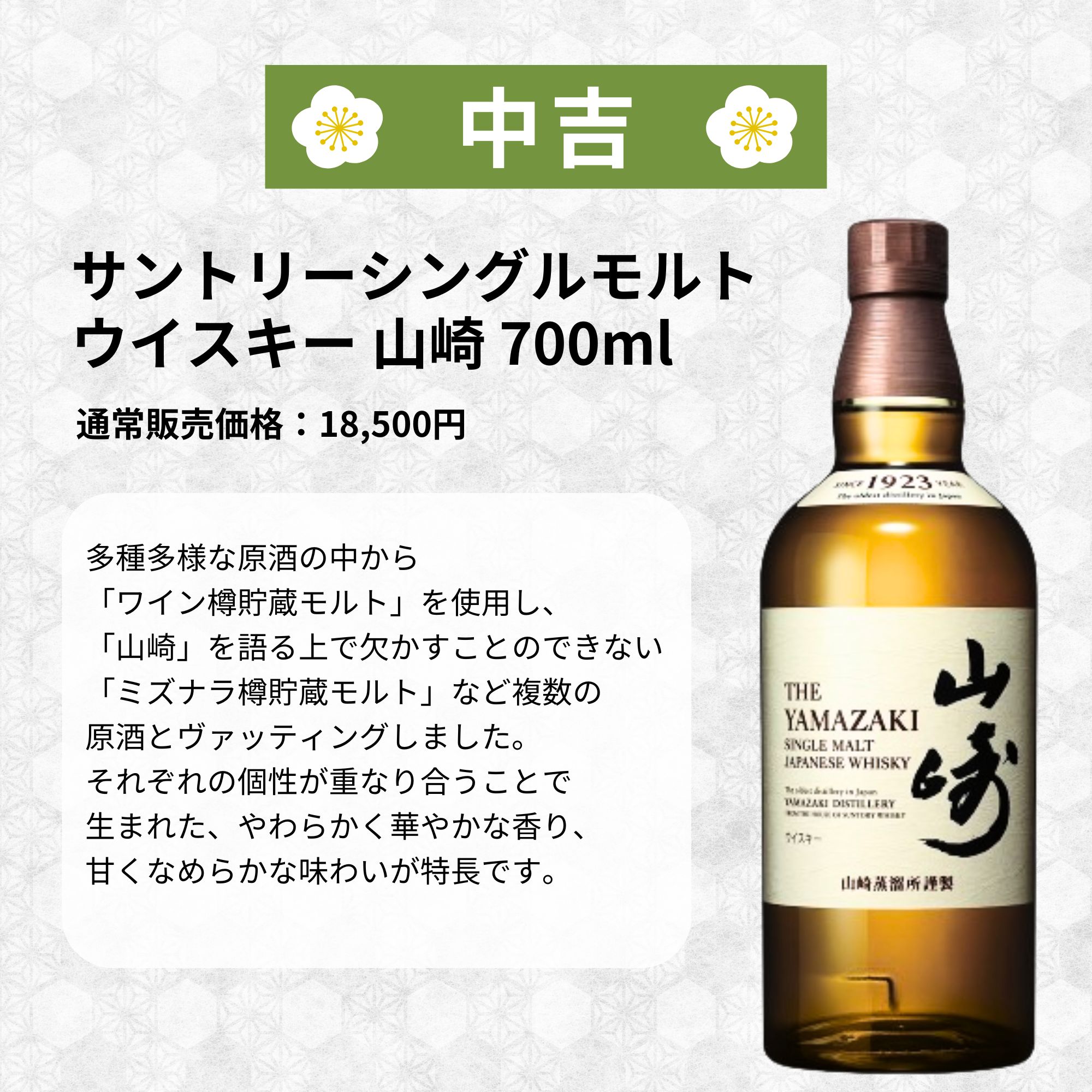 《予約販売開始》【ホワイトデー 愛の倍返しみくじ】3/11～3/13発送【530口限定】 山崎18年 白州18年 イチローズ 竹鶴 など 福袋 酒くじ おみくじ ウイスキー くじ 最新