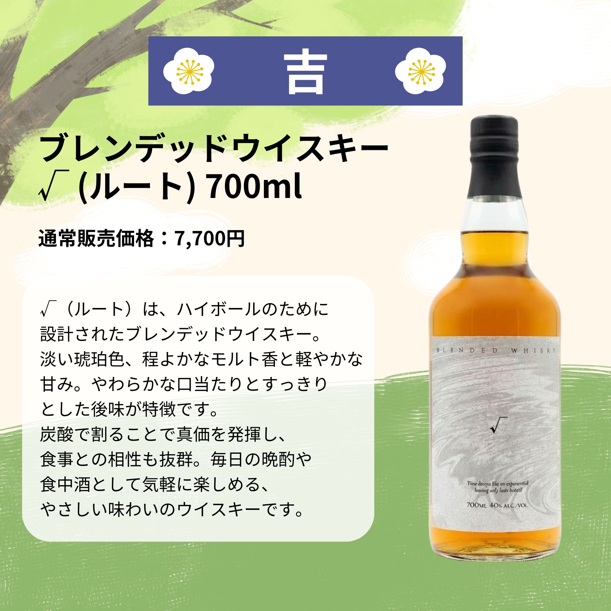 《予約販売開始》【さくら満開みくじ】4/28～4/30発送【333口限定】 山崎18年 白州18年 竹鶴17年 響 イチローズ 竹鶴 など 福袋 酒くじ おみくじ ウイスキー くじ 最新