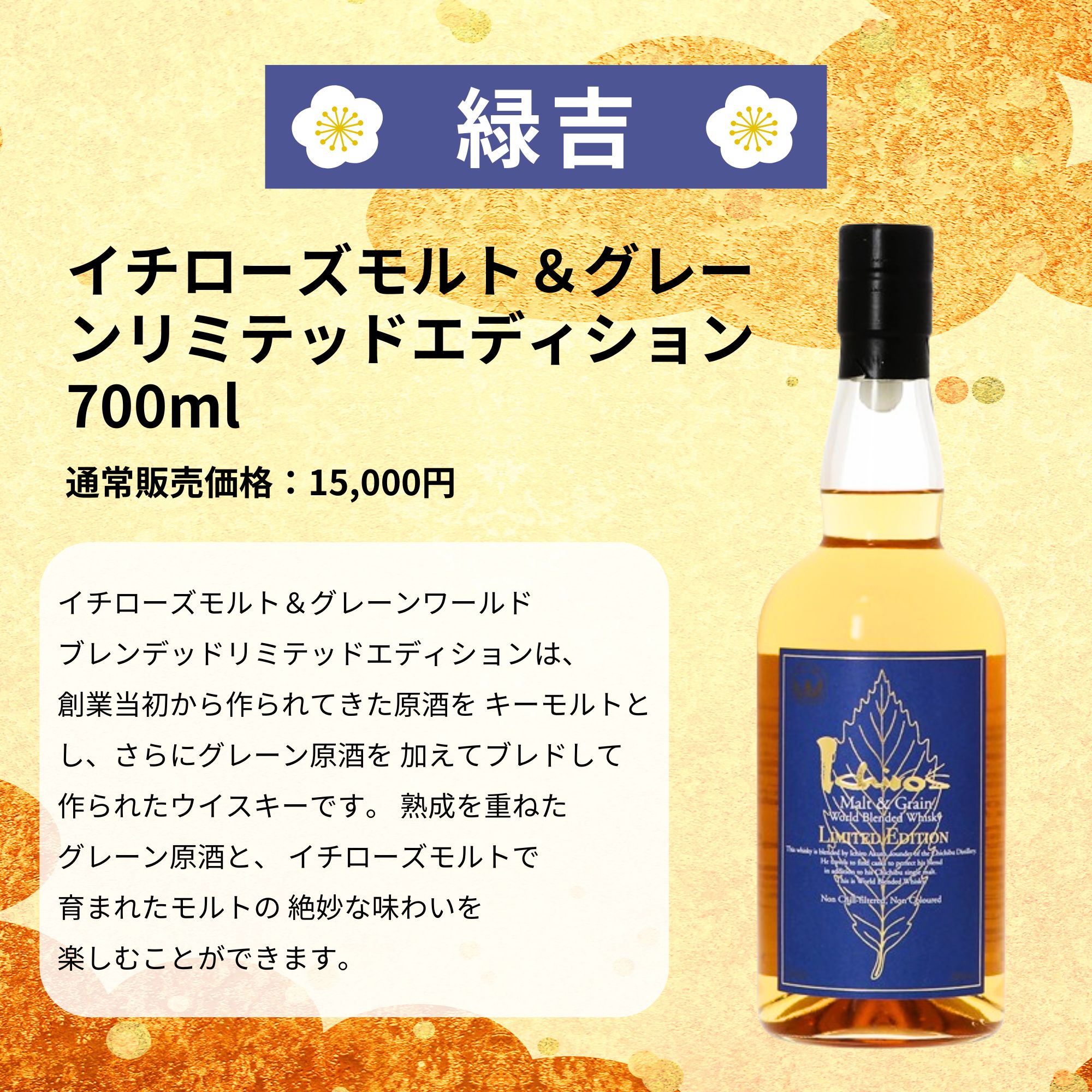 《予約販売開始》【母の日 感謝みくじ】5/10お届け【466口限定】 白州18年 山崎12年 イチローズ YUZA 桜尾 など 福袋 酒くじ おみくじ ウイスキー くじ 最新