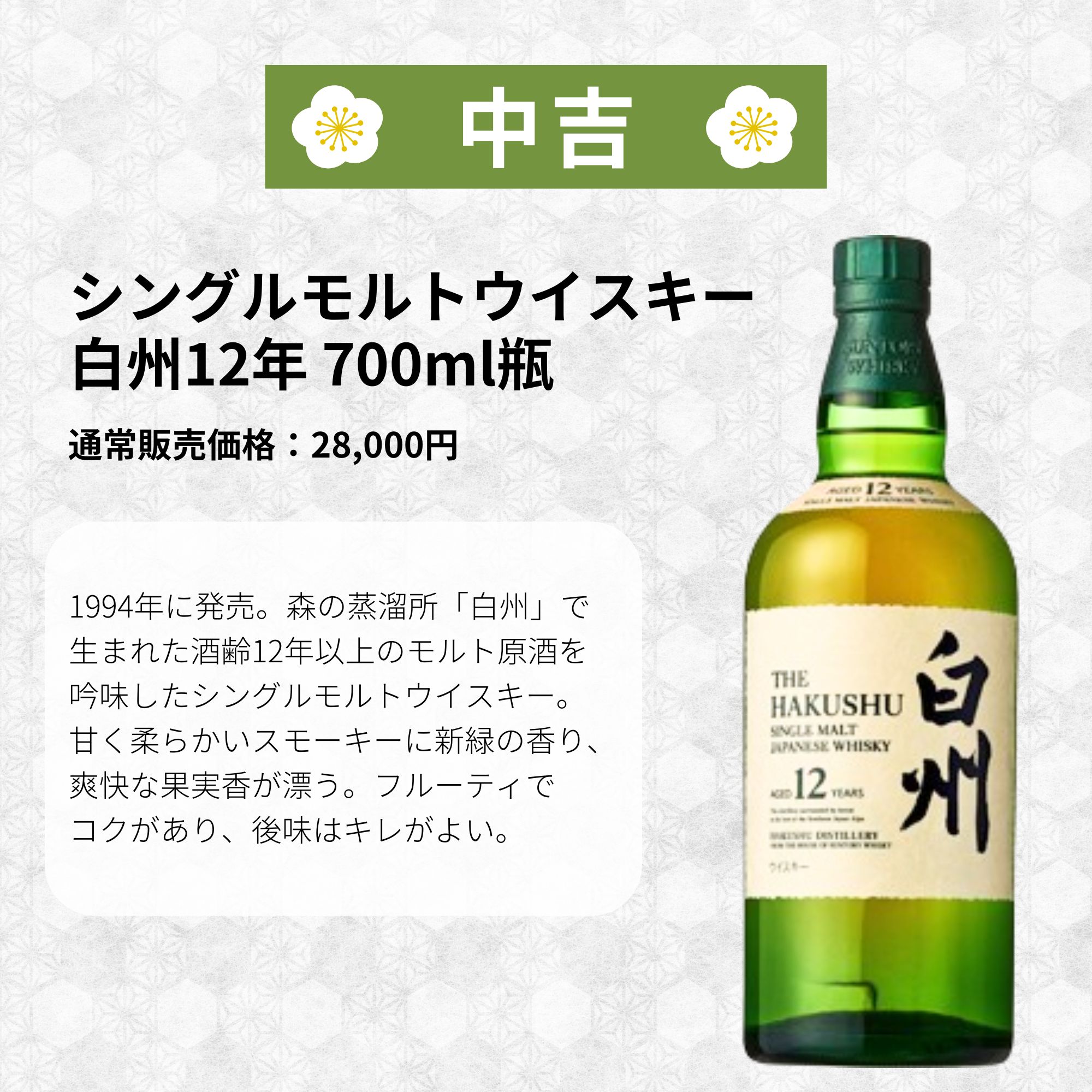 《予約販売開始》【ホワイトデー福袋みくじ】3/17～3/19発送【333口限定】 竹鶴 25年 白州 18年 山崎 12年 響 竹鶴 イチローズ など 福袋 酒くじ おみくじ ウイスキー くじ 最新