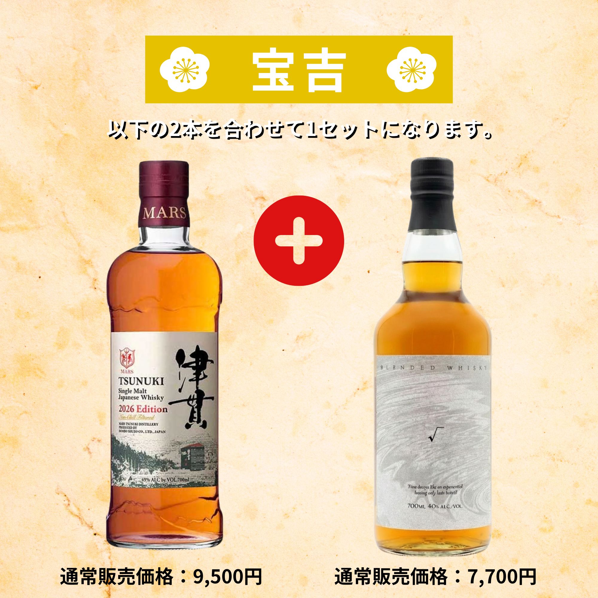 ＼3/20販売開始／【超高確率みくじ】2本セット【150口限定】山崎18年 白州18年 響17年 宮城峡10年 竹鶴 イチローズ 津貫 など 福袋 酒くじ おみくじ ウイスキー くじ 最新