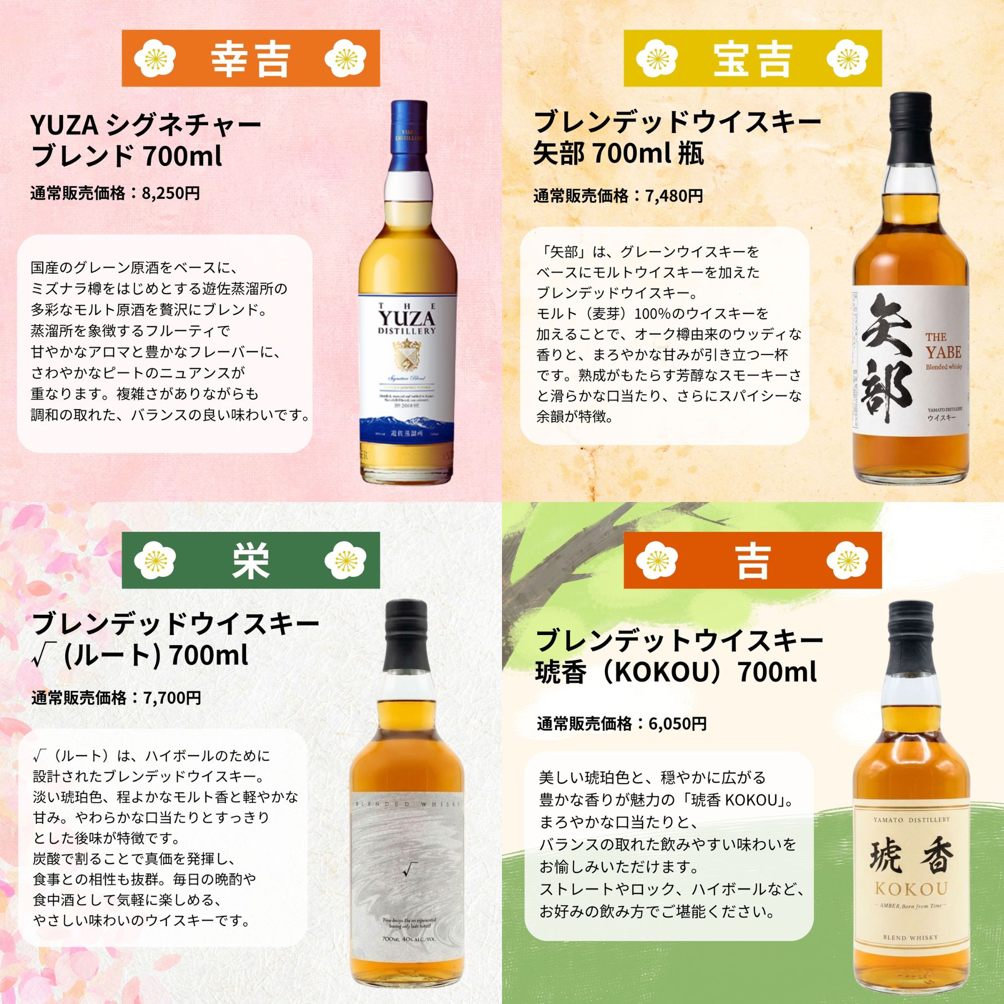 ＼8月25日販売開始／【極運の大還元みくじ 】【466口限定】グレンフィディック30年 サスペンデッドタイム 竹鶴21年 白州 響 桜尾 YUZA イチローズ など 福袋 酒くじ おみくじ ウイスキー くじ 最新