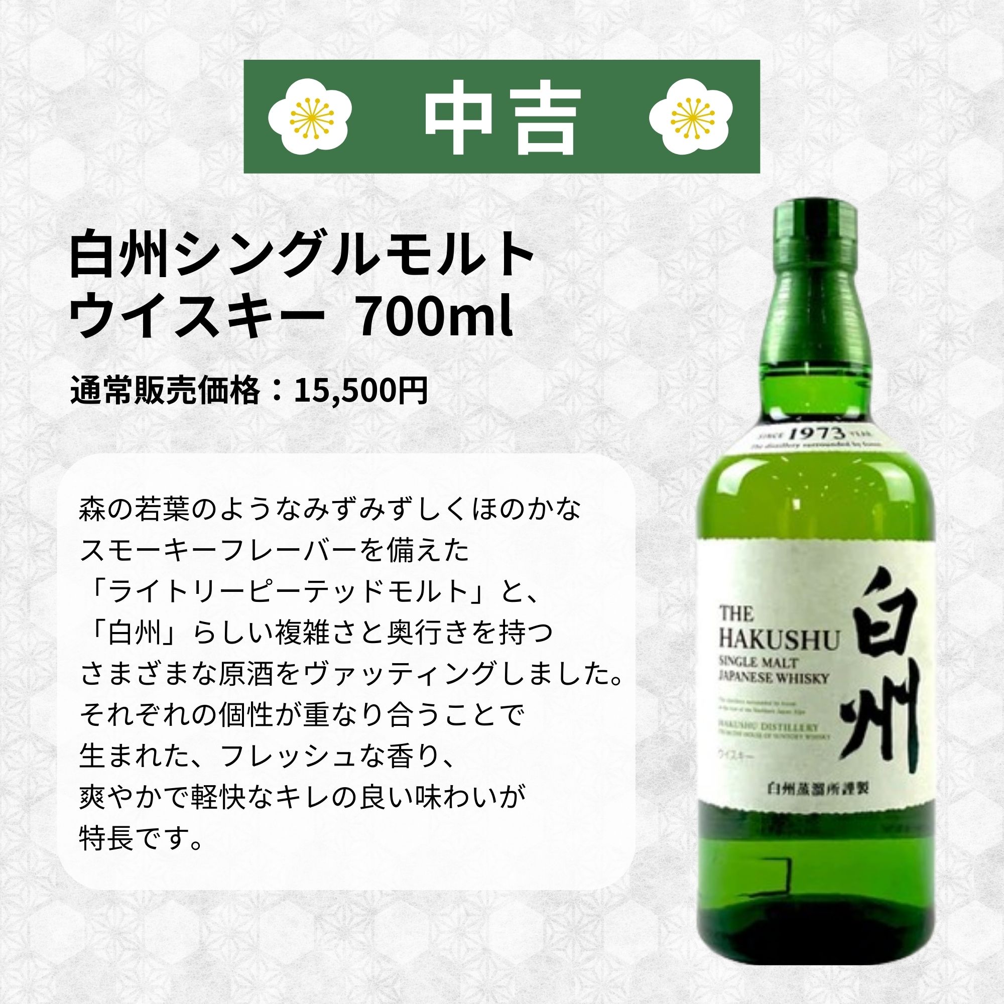 《予約販売開始》【春の黄金みくじ】4/8～4/10発送【420口限定】 竹鶴25年 山崎 余市 白州 イチローズ など 福袋 酒くじ おみくじ ウイスキー くじ 最新