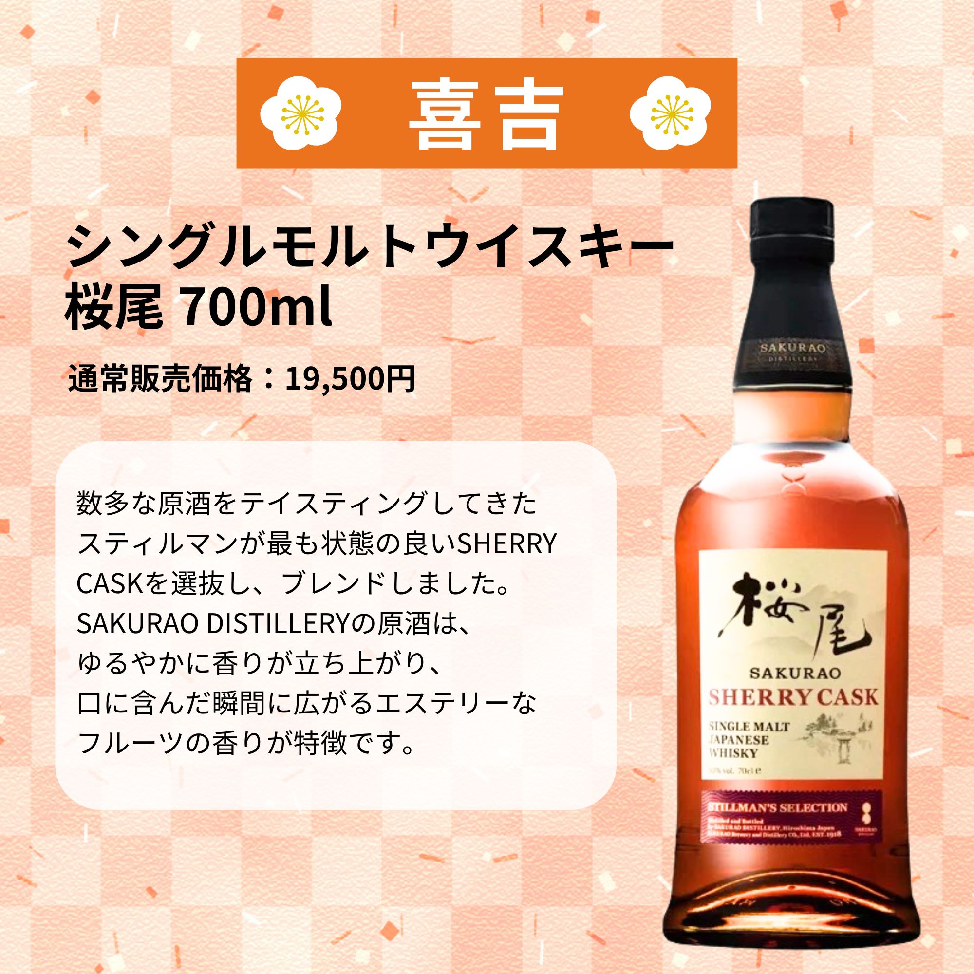 《予約販売開始》【母の日 感謝みくじ】5/10お届け【466口限定】 白州18年 山崎12年 イチローズ YUZA 桜尾 など 福袋 酒くじ おみくじ ウイスキー くじ 最新