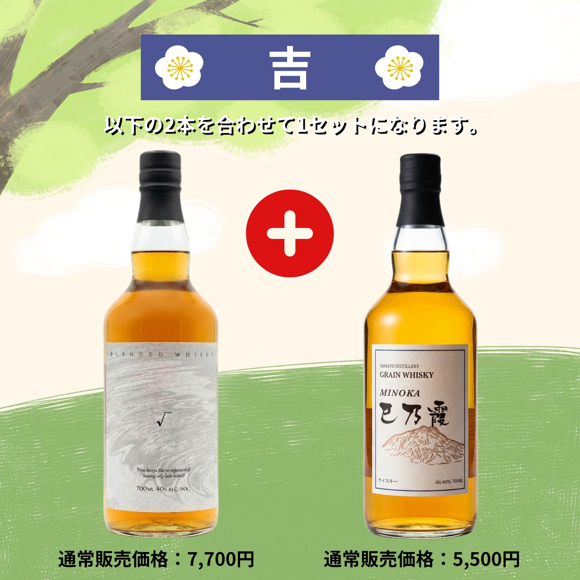 ＼3/20販売開始／【超高確率みくじ】2本セット【150口限定】山崎18年 白州18年 響17年 宮城峡10年 竹鶴 イチローズ 津貫 など 福袋 酒くじ おみくじ ウイスキー くじ 最新