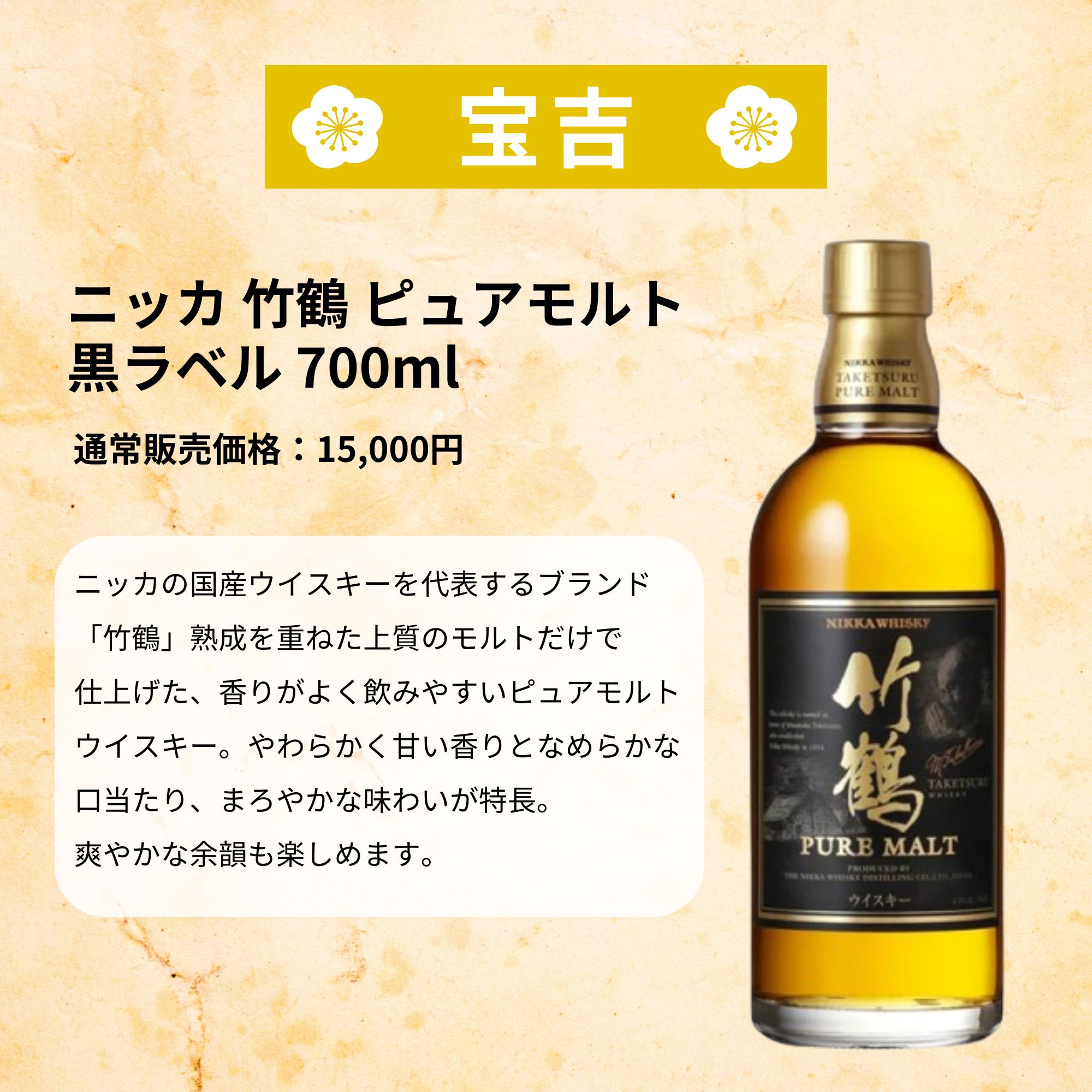 《予約販売開始》【さくら満開みくじ】4/28～4/30発送【333口限定】 山崎18年 白州18年 竹鶴17年 響 イチローズ 竹鶴 など 福袋 酒くじ おみくじ ウイスキー くじ 最新