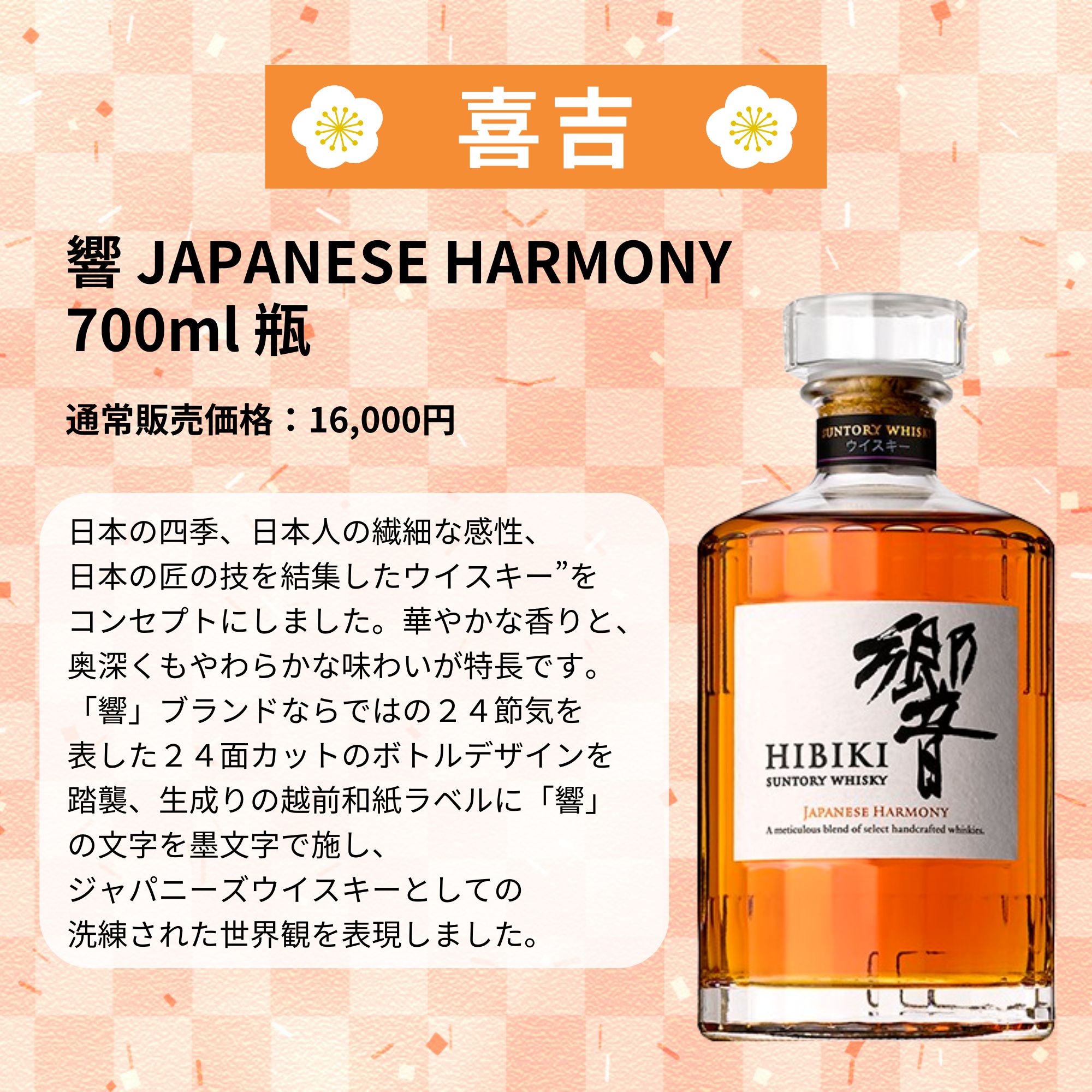 《予約販売開始》【ホワイトデー福袋みくじ】3/17～3/19発送【333口限定】 竹鶴 25年 白州 18年 山崎 12年 響 竹鶴 イチローズ など 福袋 酒くじ おみくじ ウイスキー くじ 最新